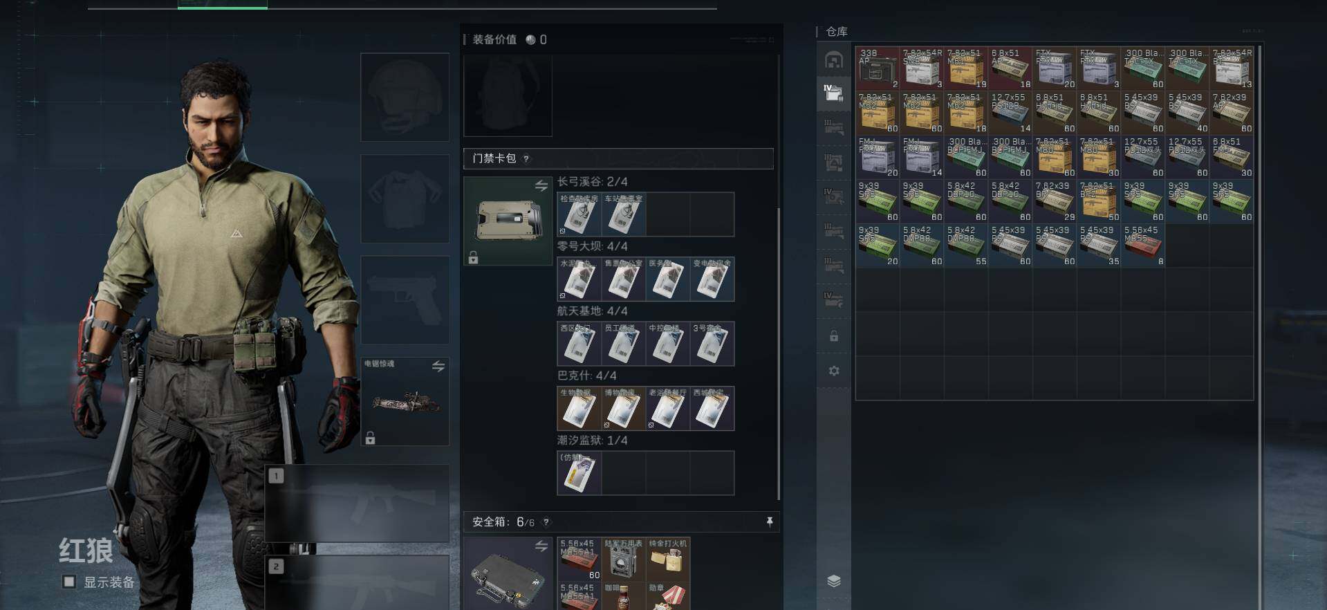 SJZCMW360083三角洲行动账号详情图10