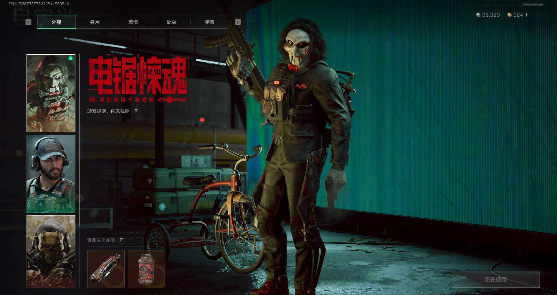 SJZCMW360083三角洲行动账号详情图11