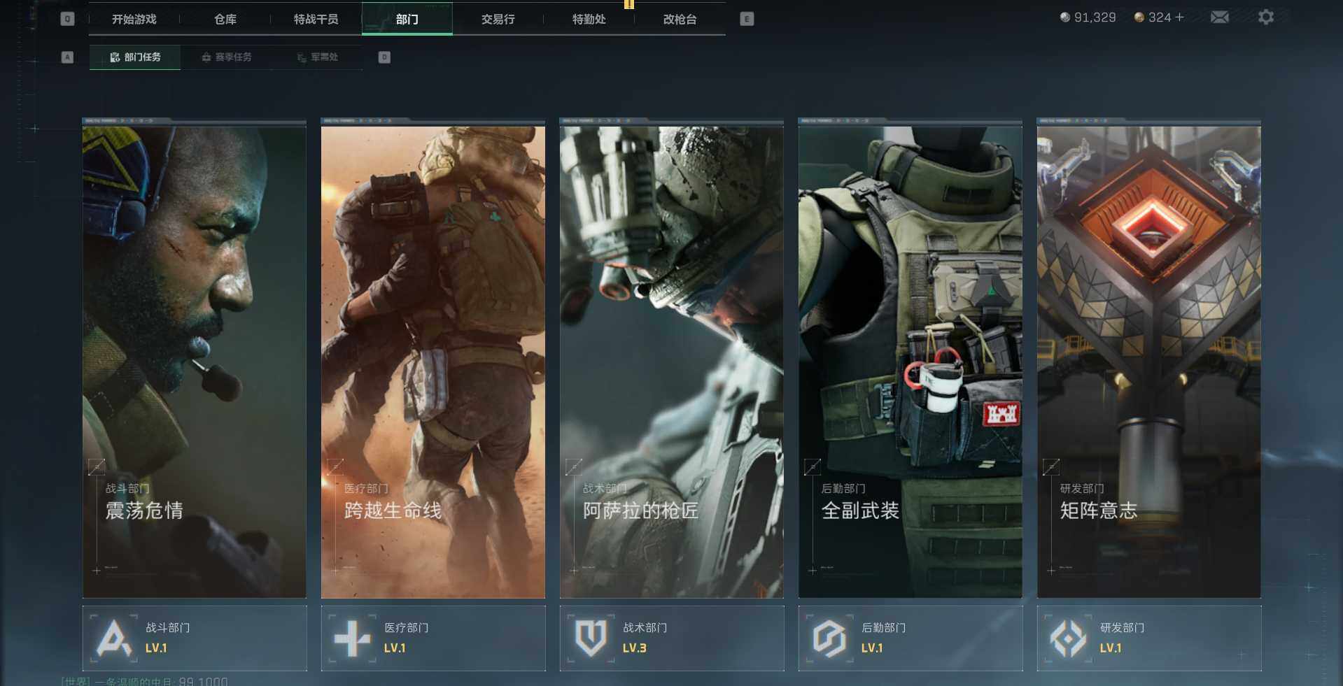 SJZCMW360083三角洲行动账号详情图5