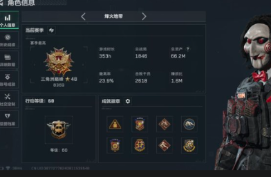 SJZCMW360083三角洲行动账号详情图13