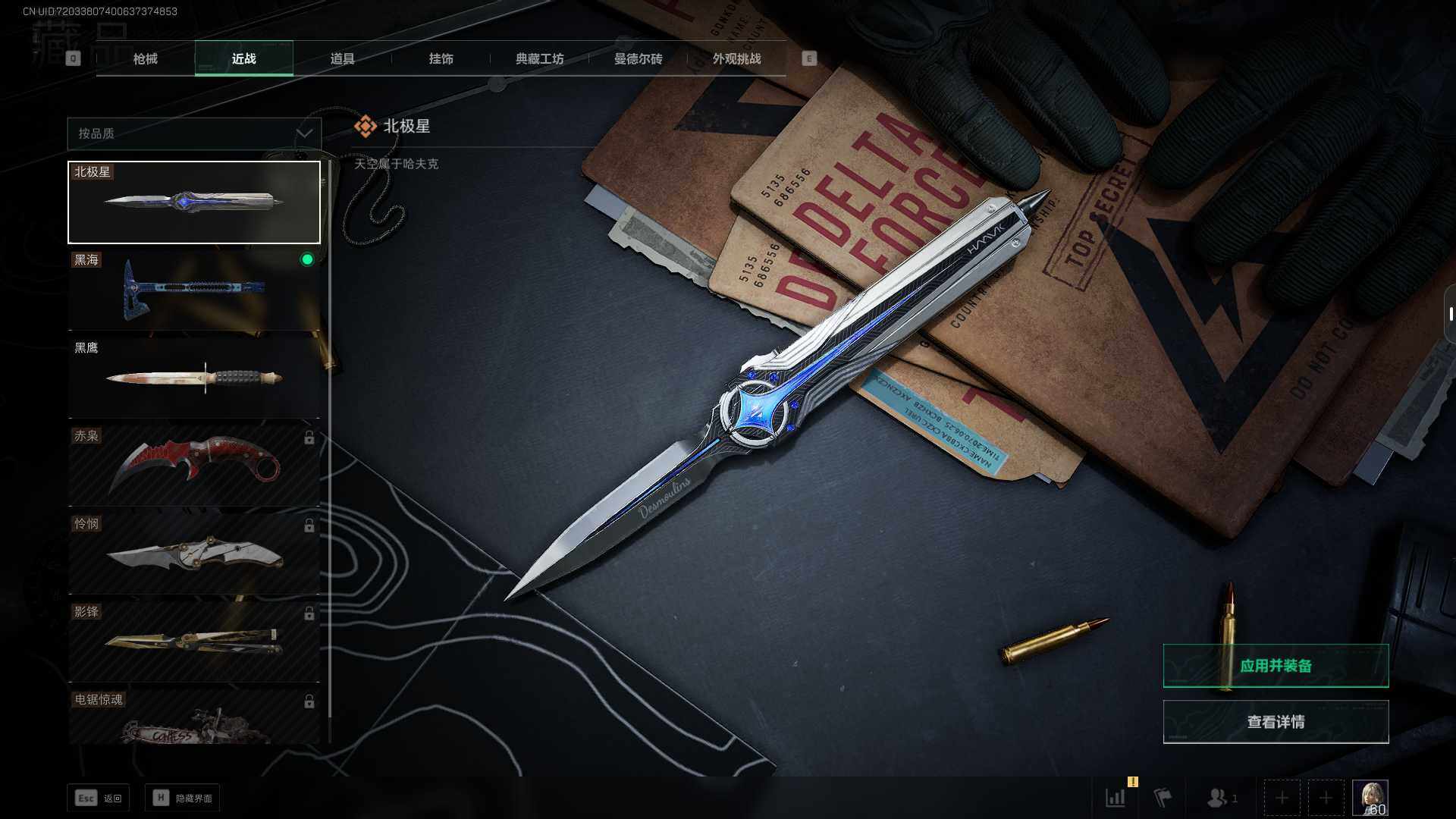 SJZQM358920三角洲行动账号详情图9 SJZQM358920三角洲行动账号详情图9