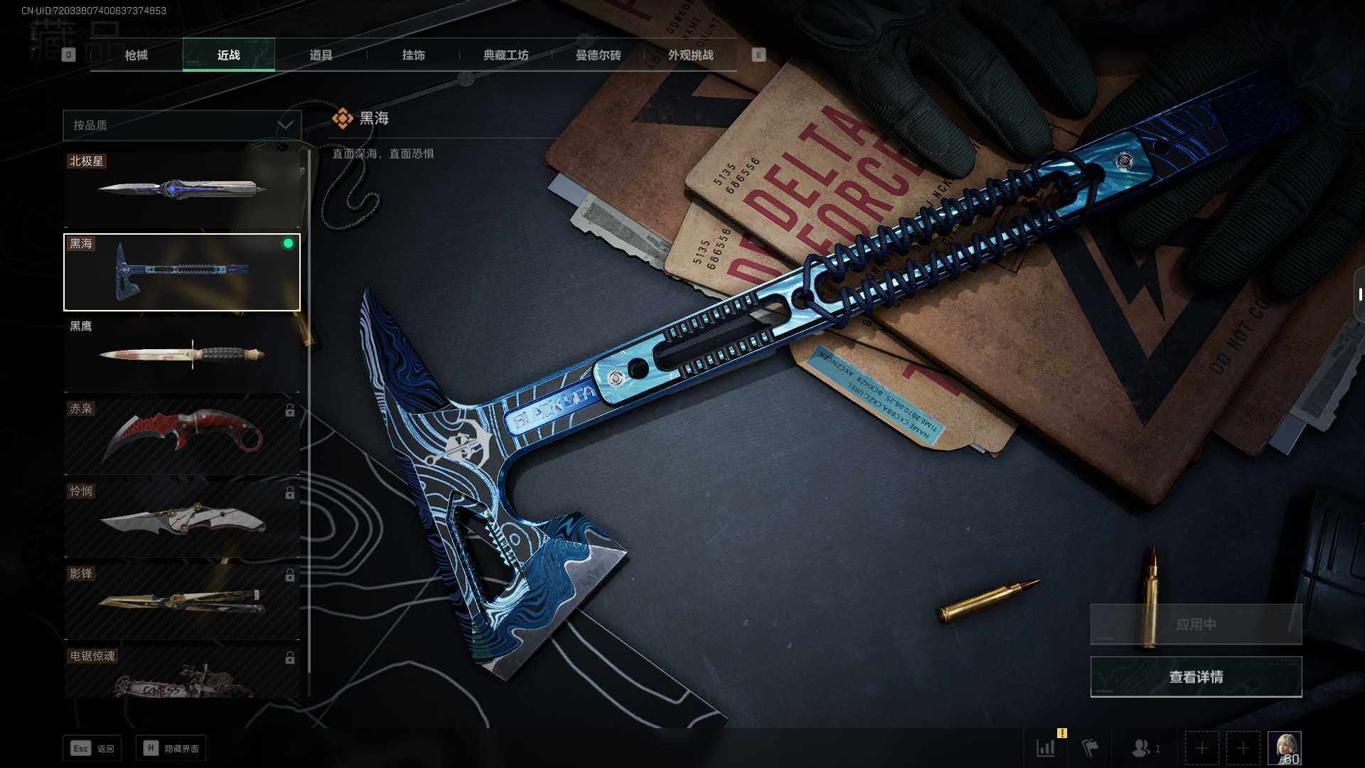 SJZQM358920三角洲行动账号详情图10 SJZQM358920三角洲行动账号详情图10