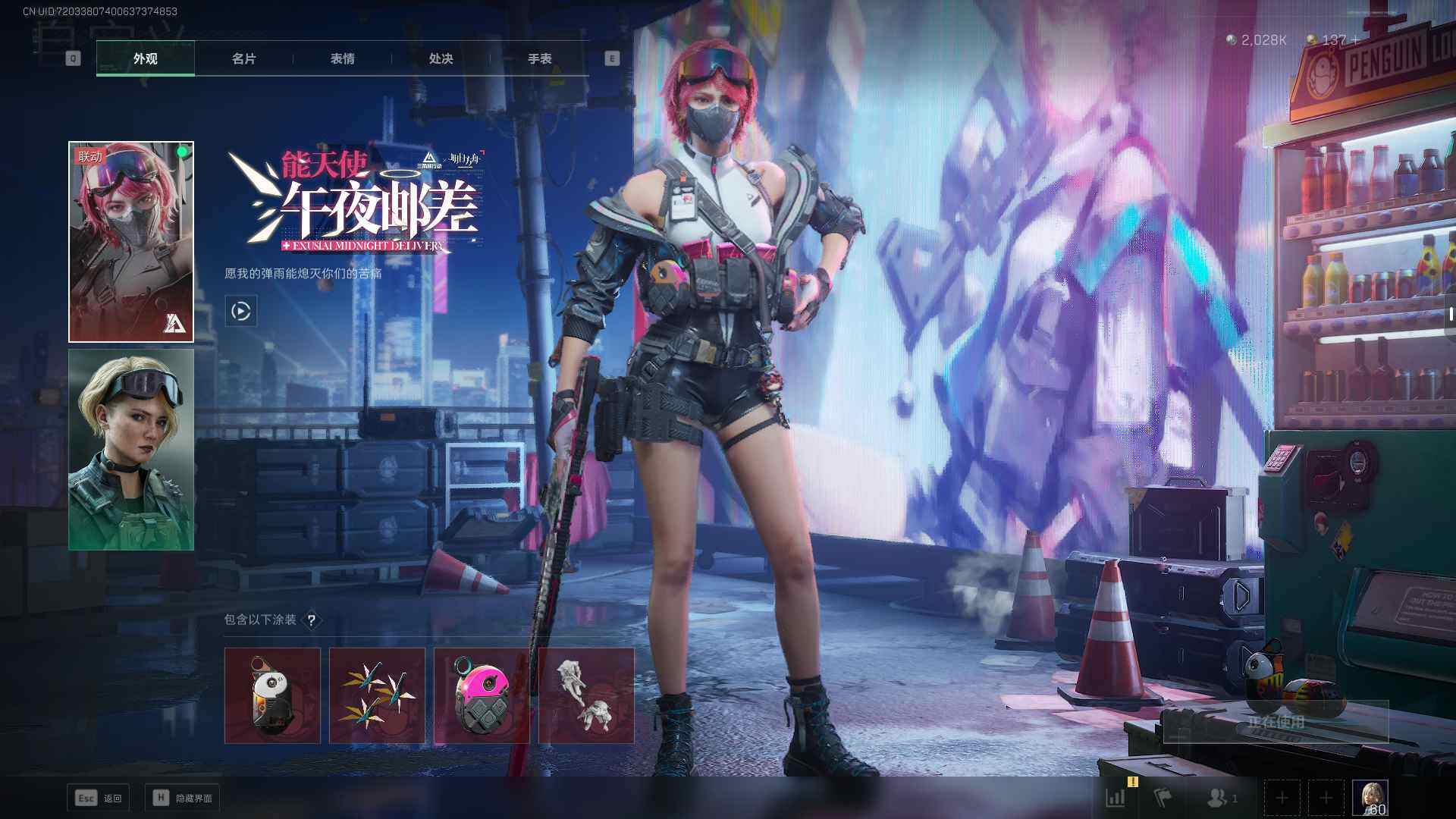 SJZQM358920三角洲行动账号详情图12 SJZQM358920三角洲行动账号详情图12