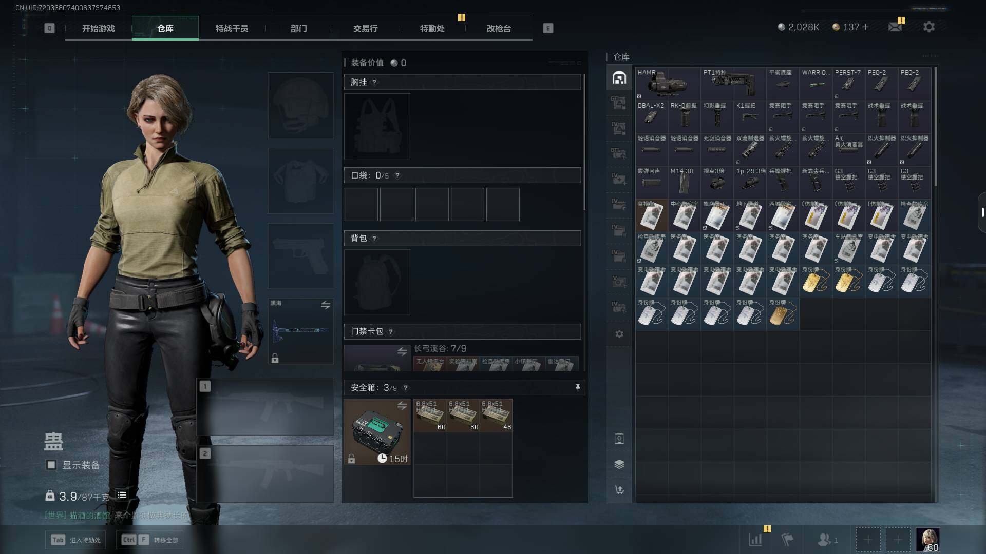 SJZQM358920三角洲行动账号详情图13 SJZQM358920三角洲行动账号详情图13