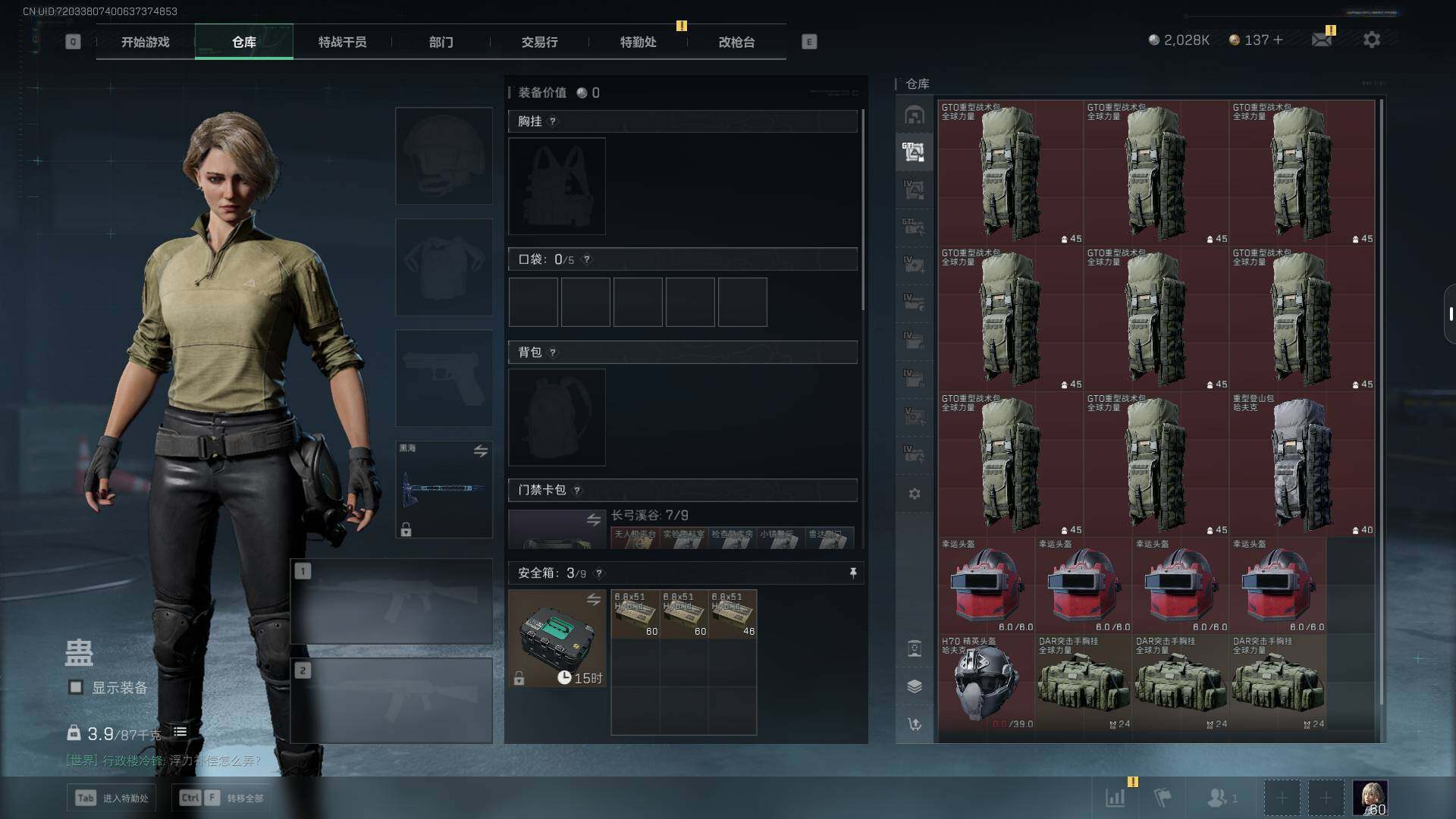 SJZQM358920三角洲行动账号详情图14 SJZQM358920三角洲行动账号详情图14