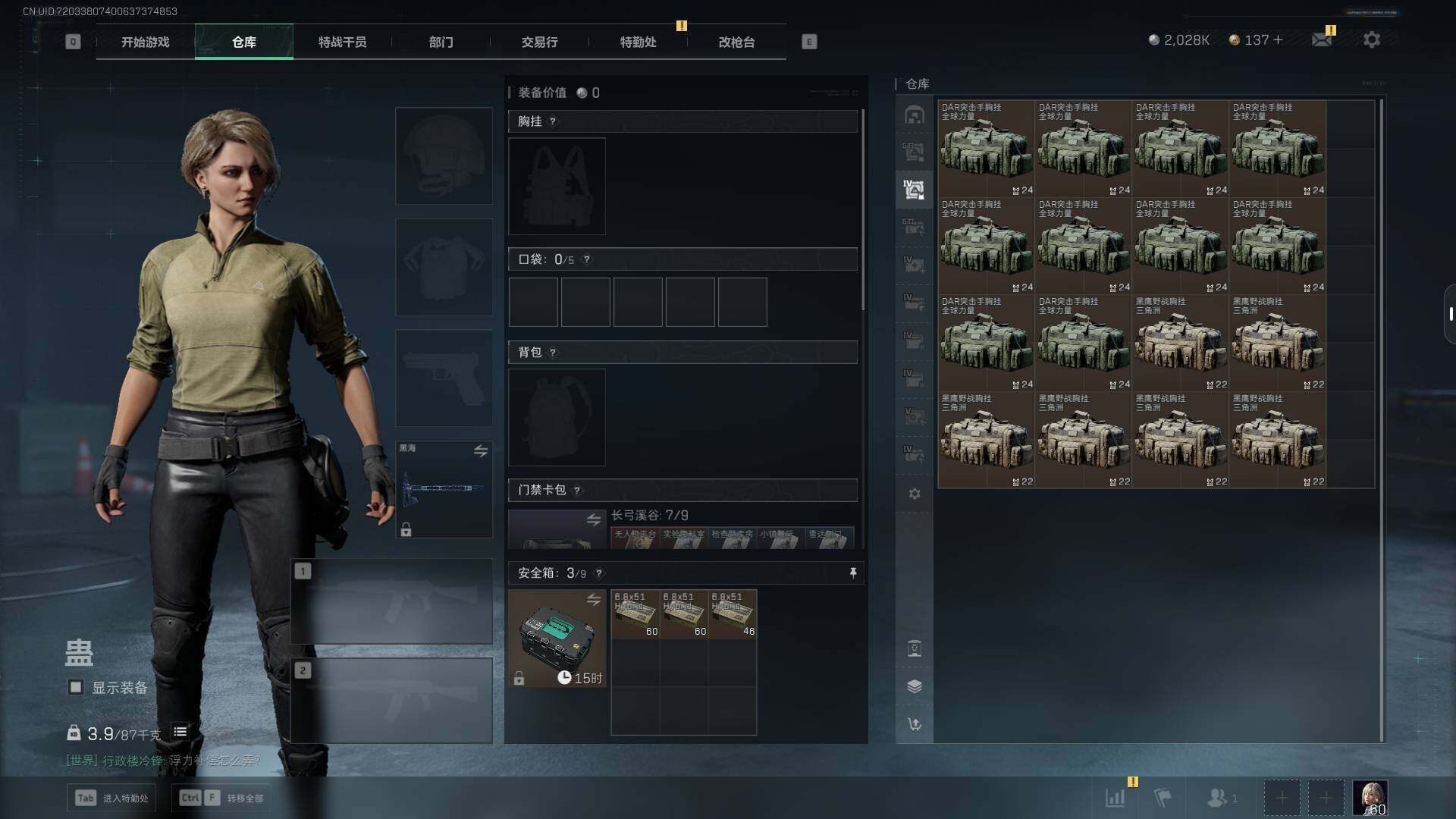 SJZQM358920三角洲行动账号详情图15 SJZQM358920三角洲行动账号详情图15