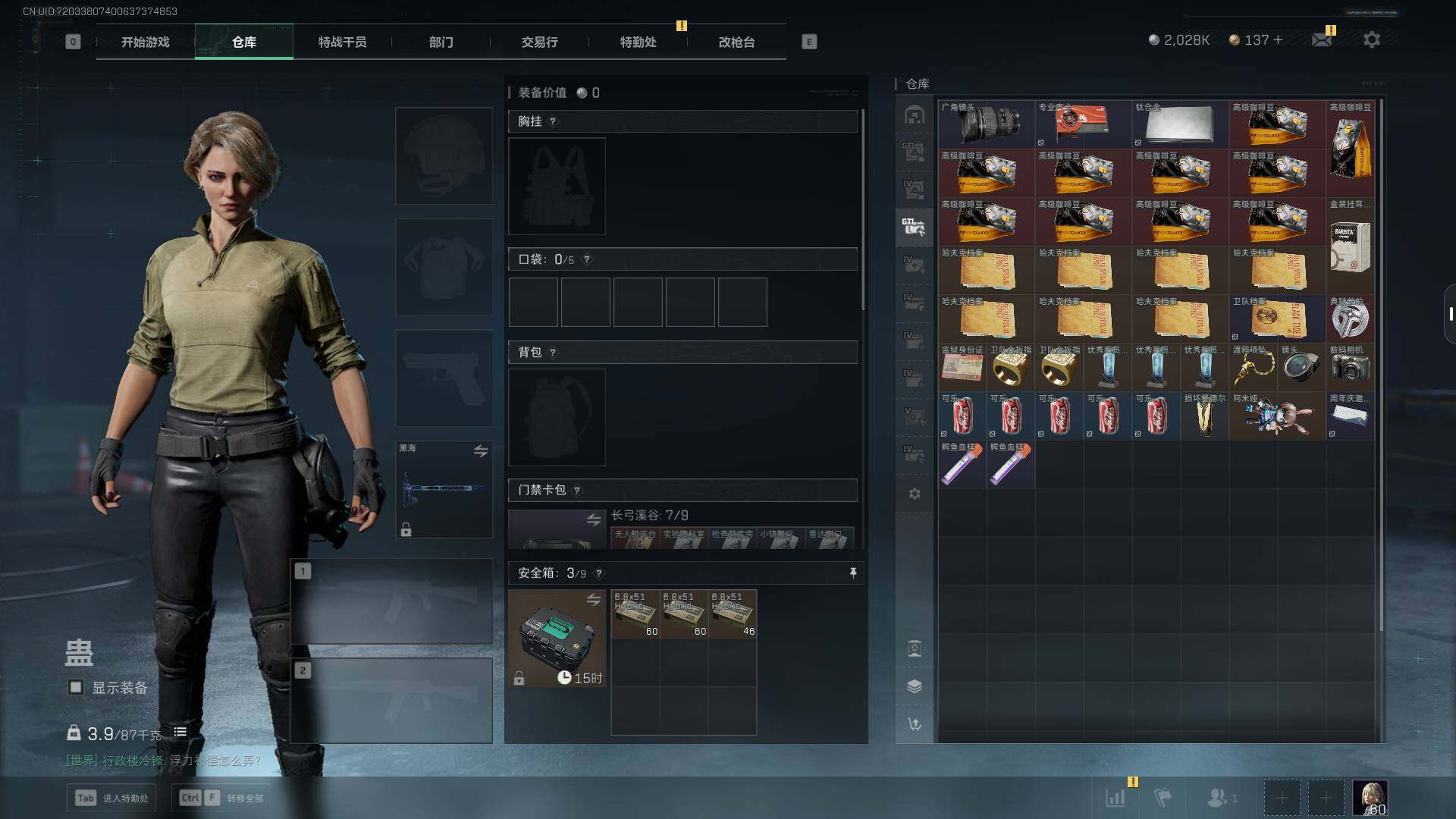 SJZQM358920三角洲行动账号详情图16 SJZQM358920三角洲行动账号详情图16