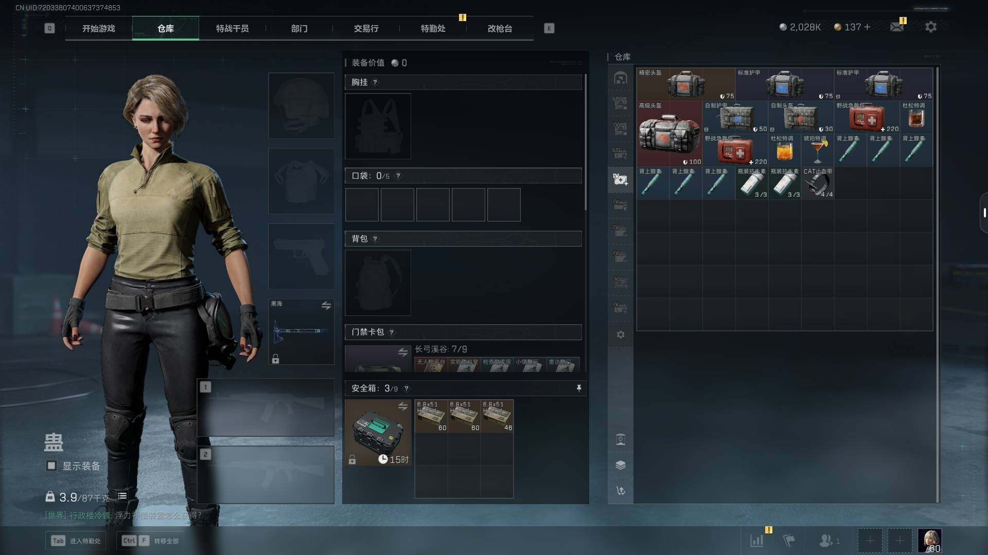 SJZQM358920三角洲行动账号详情图17 SJZQM358920三角洲行动账号详情图17