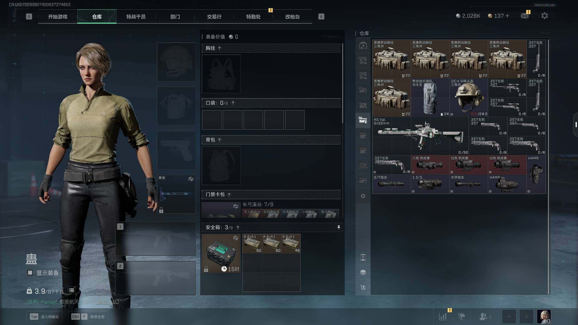 SJZQM358920三角洲行动账号详情图18 SJZQM358920三角洲行动账号详情图18