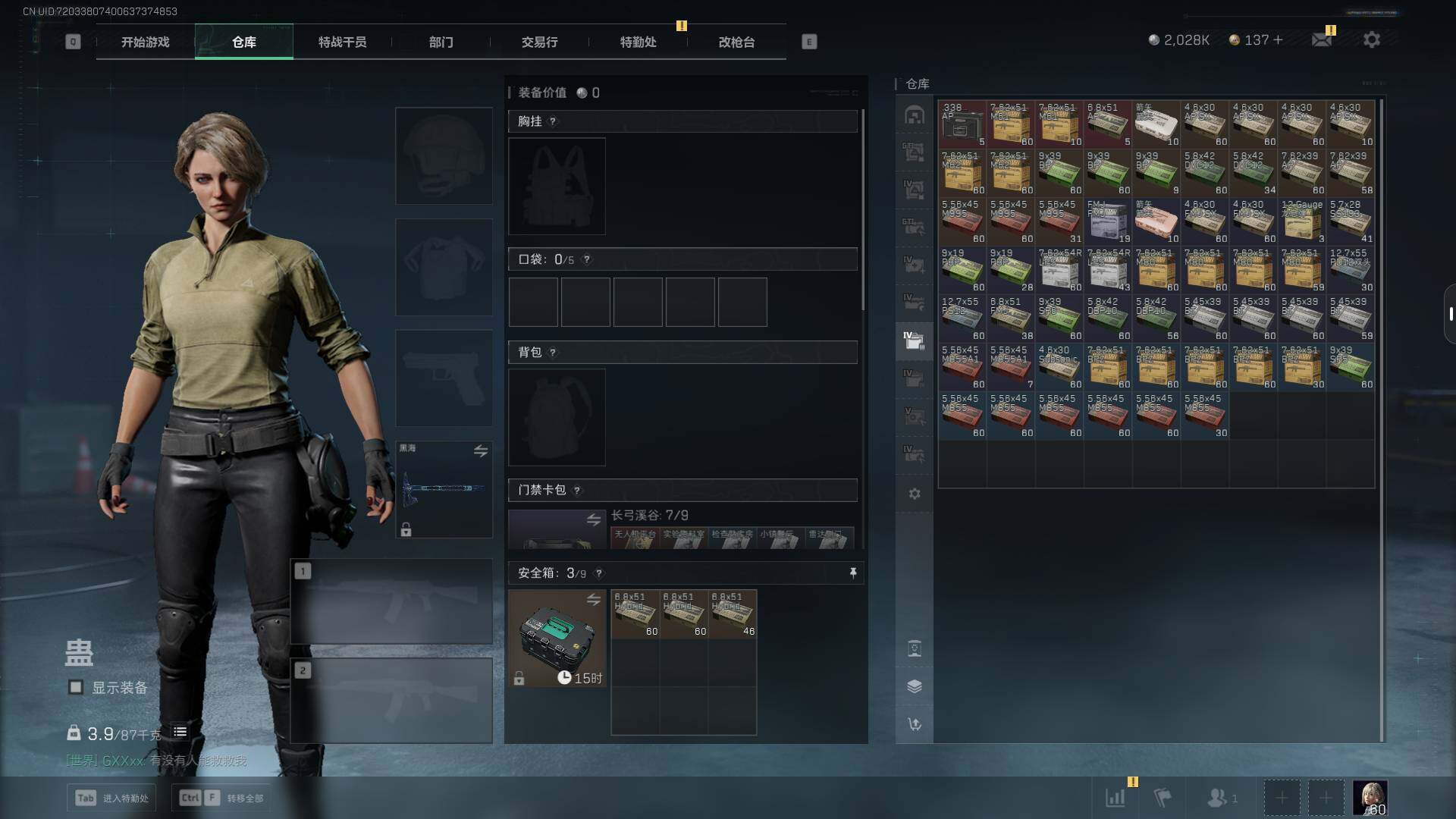 SJZQM358920三角洲行动账号详情图19 SJZQM358920三角洲行动账号详情图19