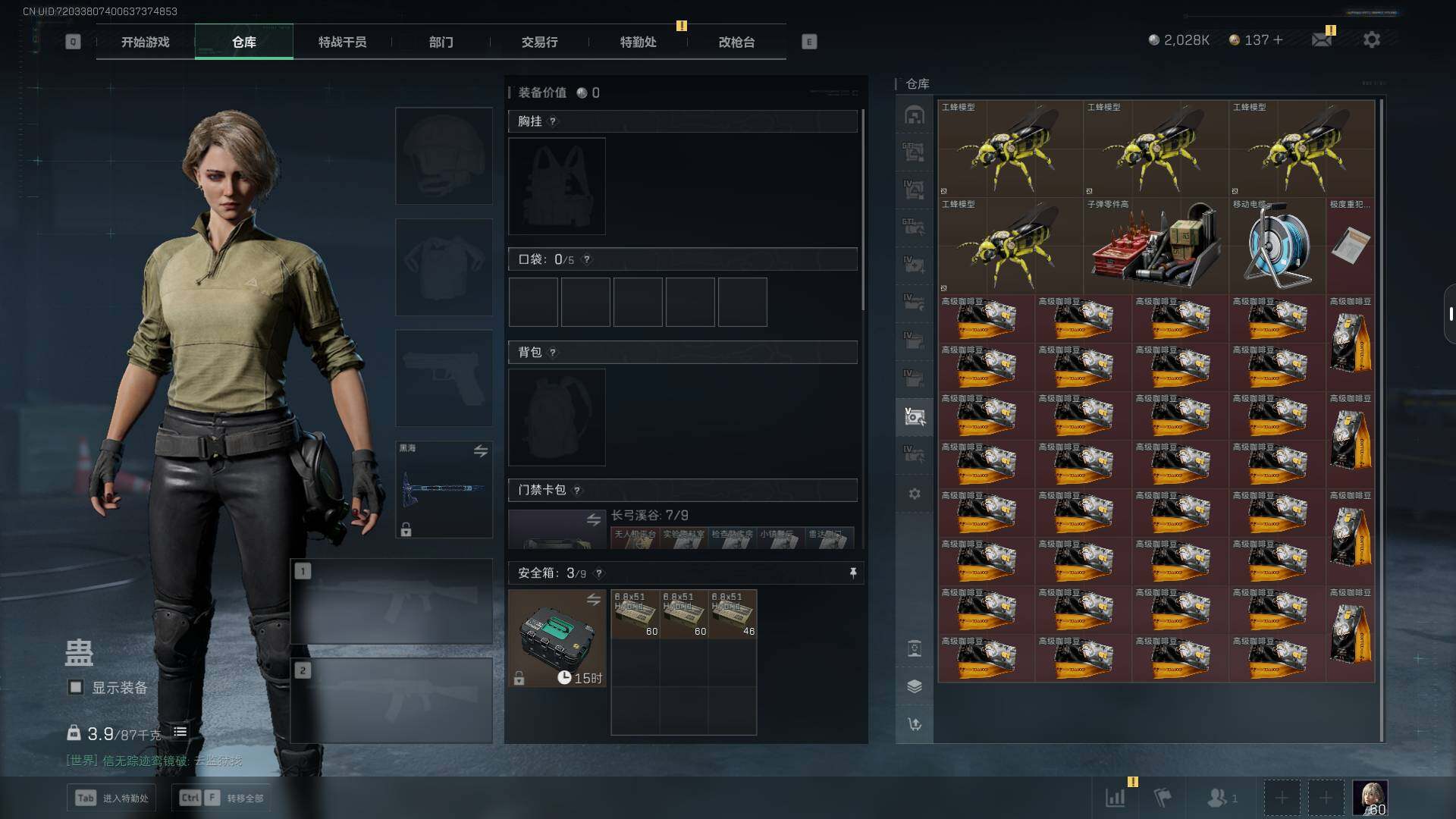 SJZQM358920三角洲行动账号详情图20 SJZQM358920三角洲行动账号详情图20