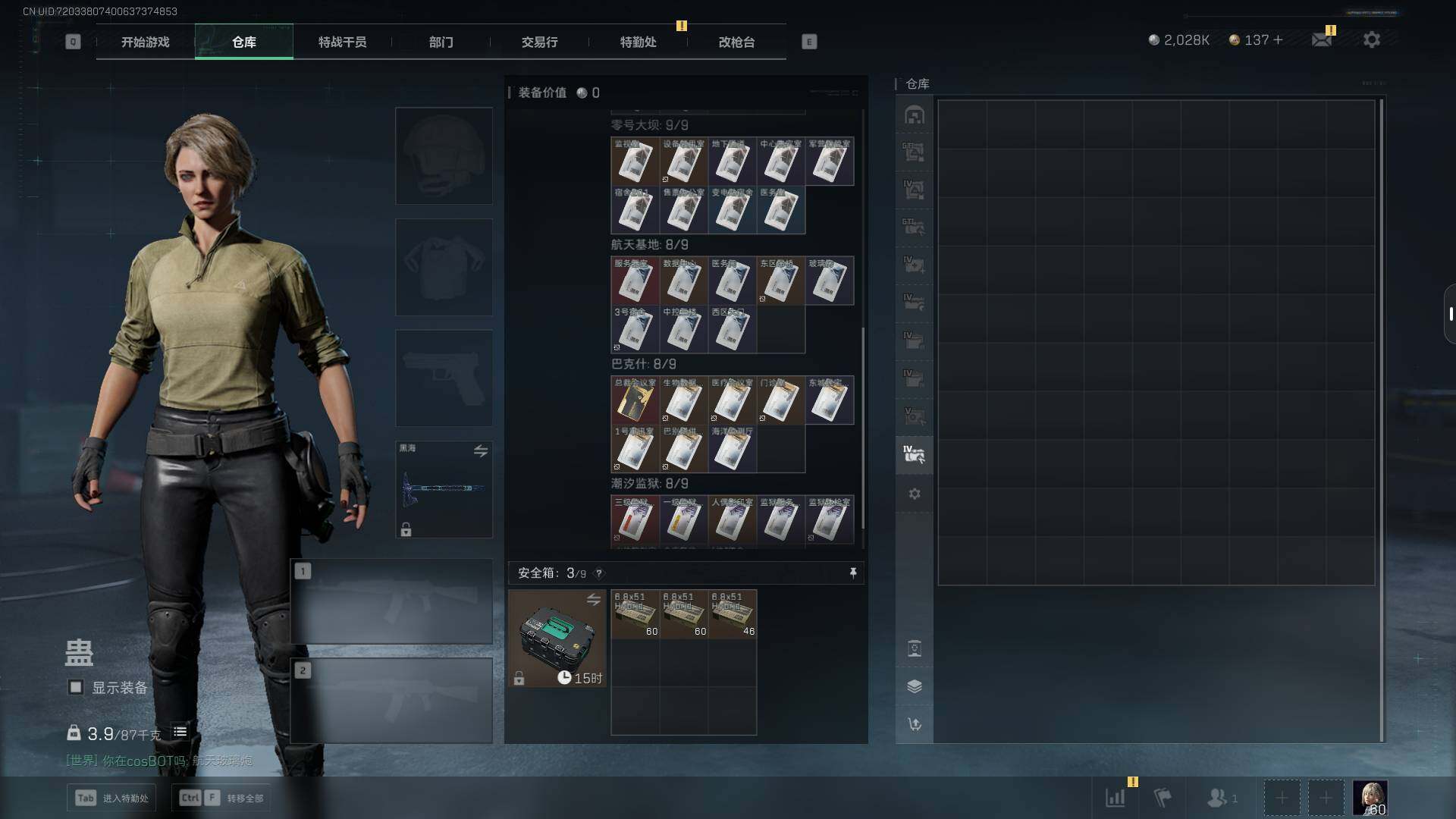 SJZQM358920三角洲行动账号详情图21 SJZQM358920三角洲行动账号详情图21