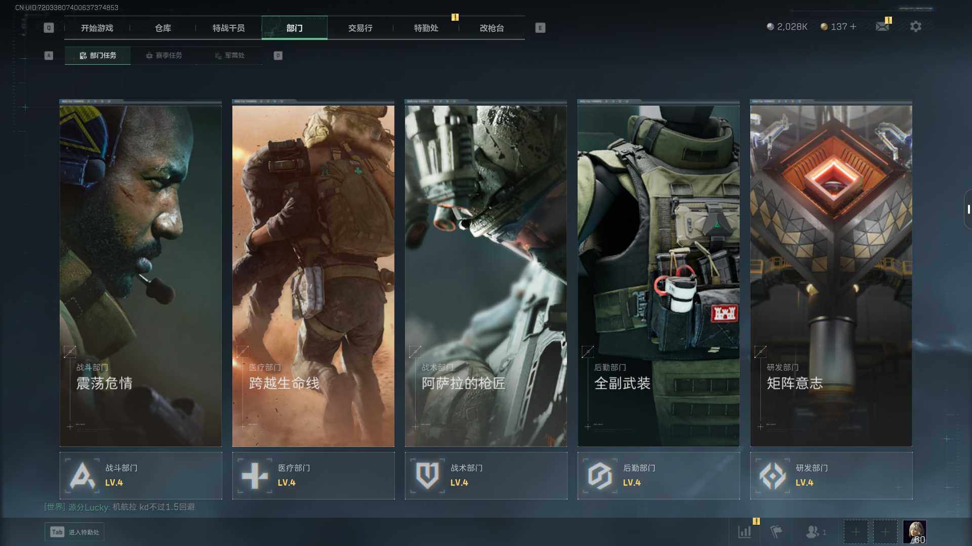 SJZQM358920三角洲行动账号详情图22 SJZQM358920三角洲行动账号详情图22