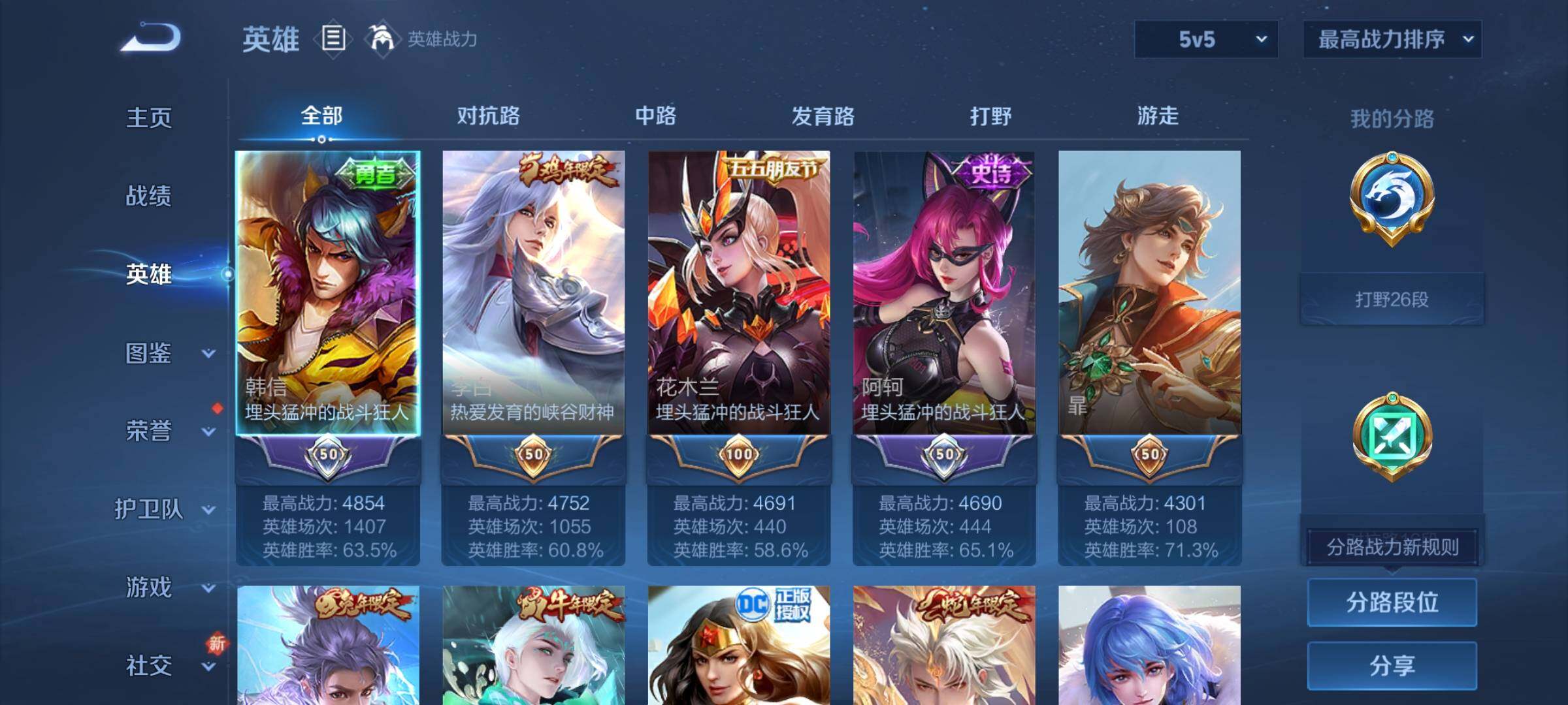 WZCMY3364506王者荣耀账号详情图3