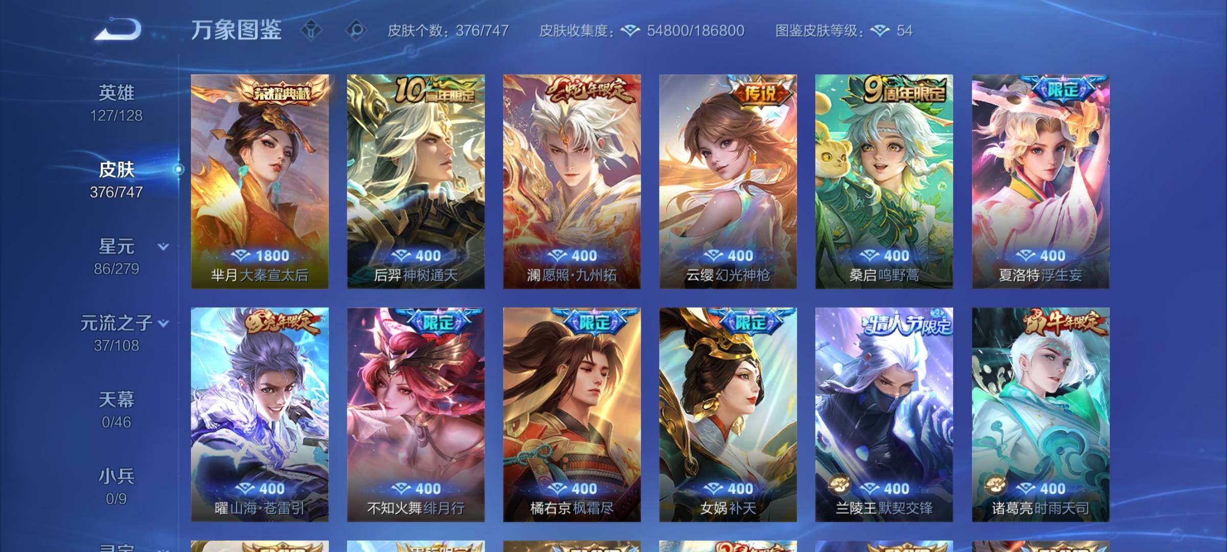 WZCMY3364506王者荣耀账号详情图5