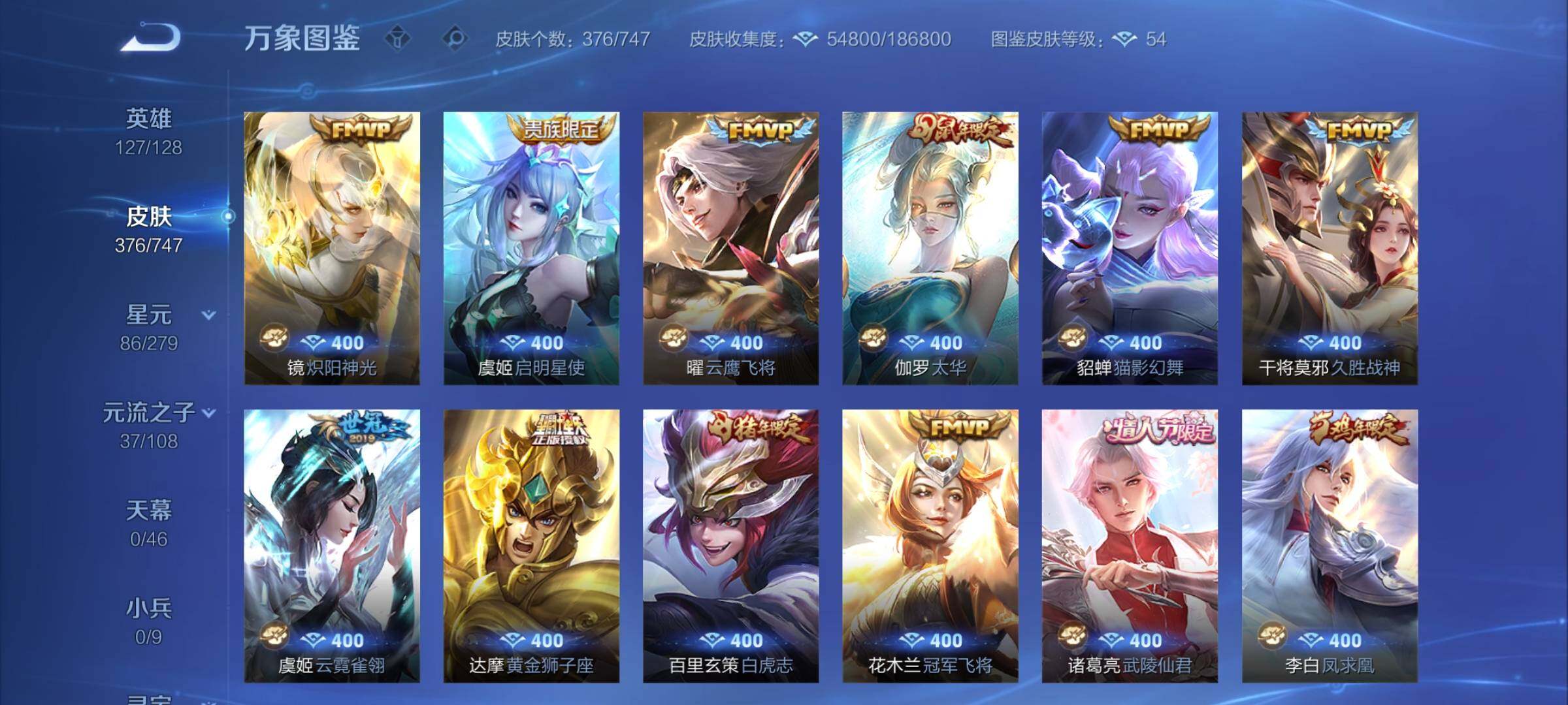 WZCMY3364506王者荣耀账号详情图6