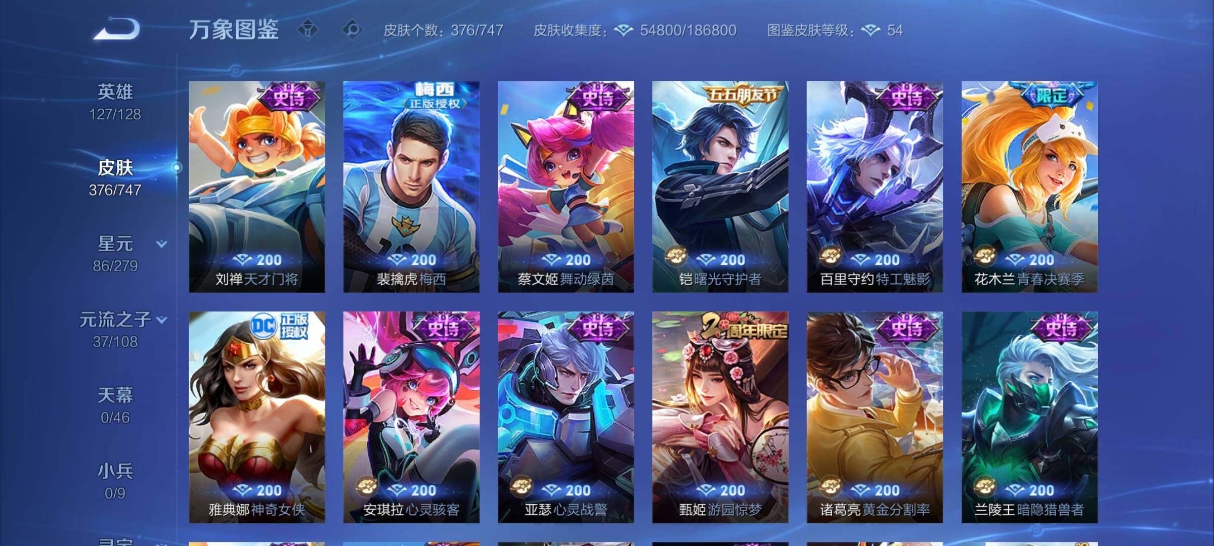 WZCMY3364506王者荣耀账号详情图8