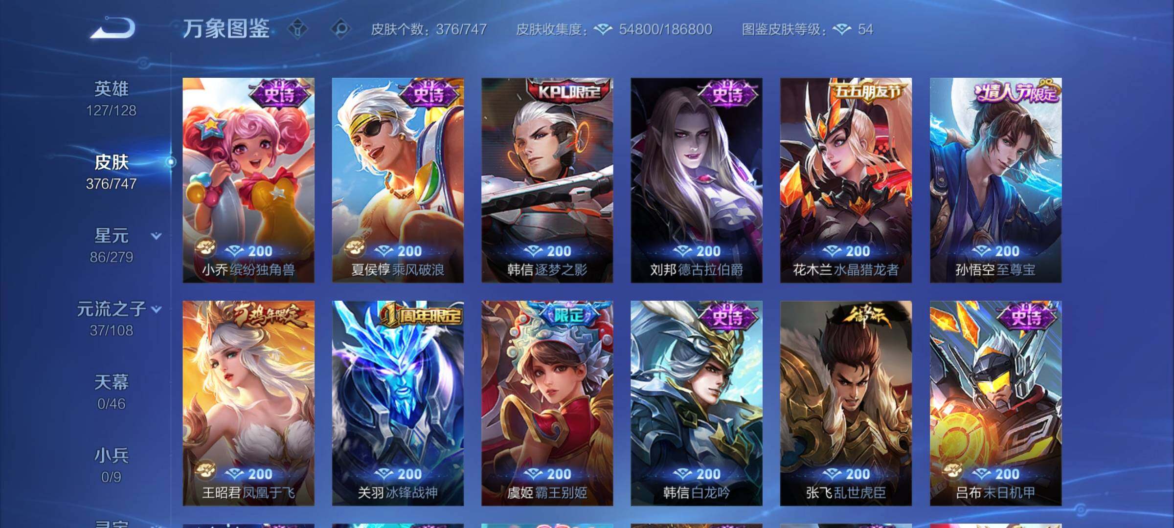 WZCMY3364506王者荣耀账号详情图9