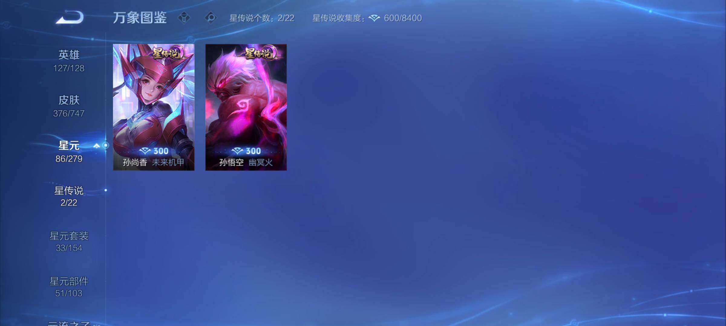 WZCMY3364506王者荣耀账号详情图10