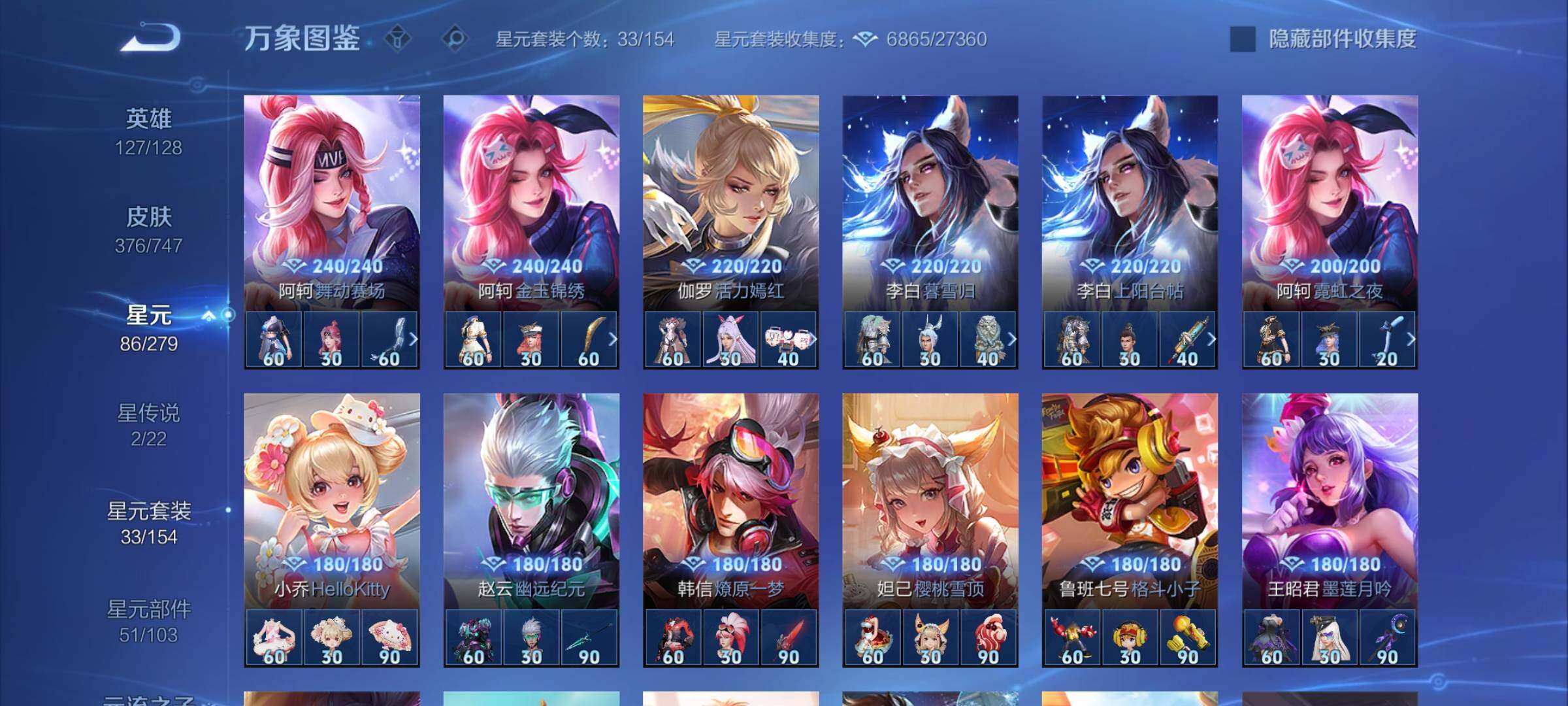 WZCMY3364506王者荣耀账号详情图11