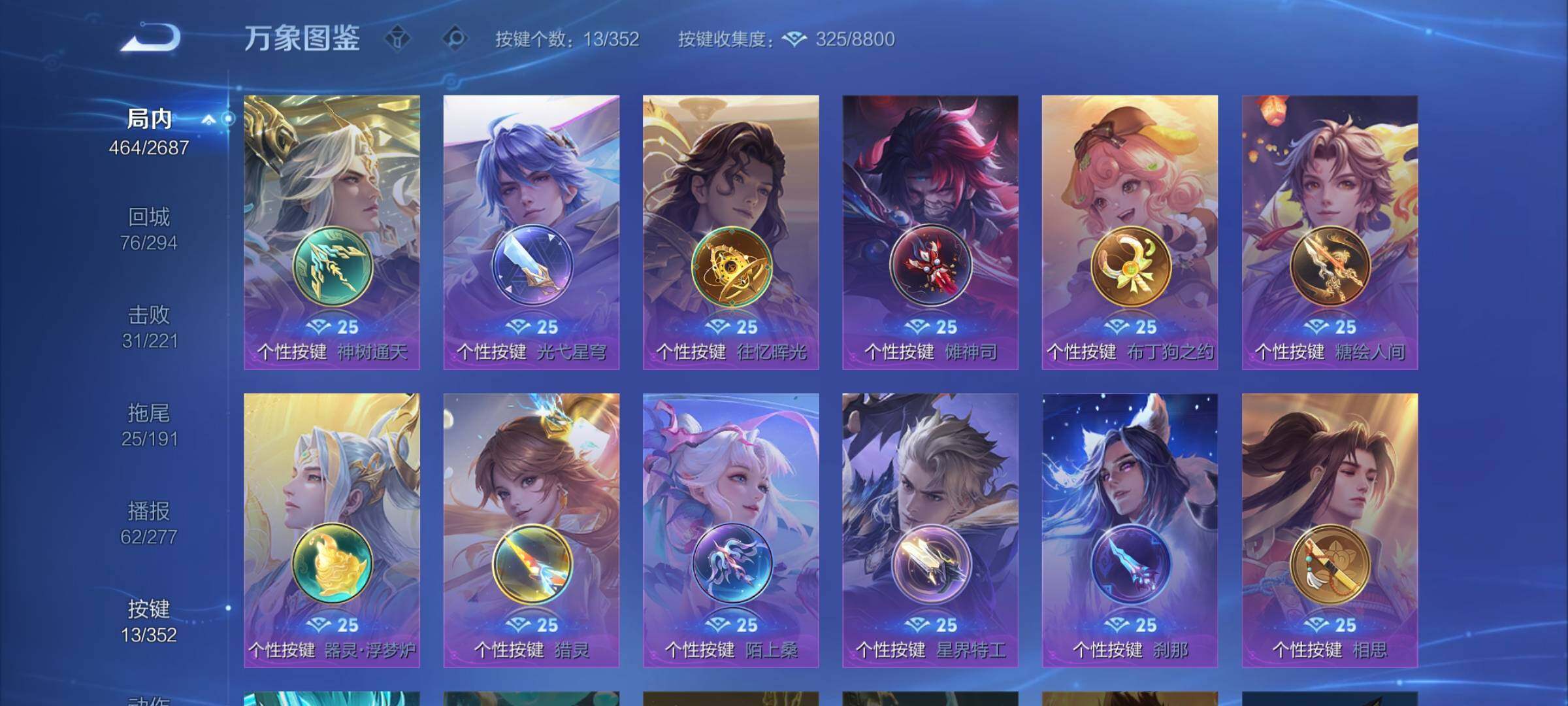 WZCMY3364506王者荣耀账号详情图12