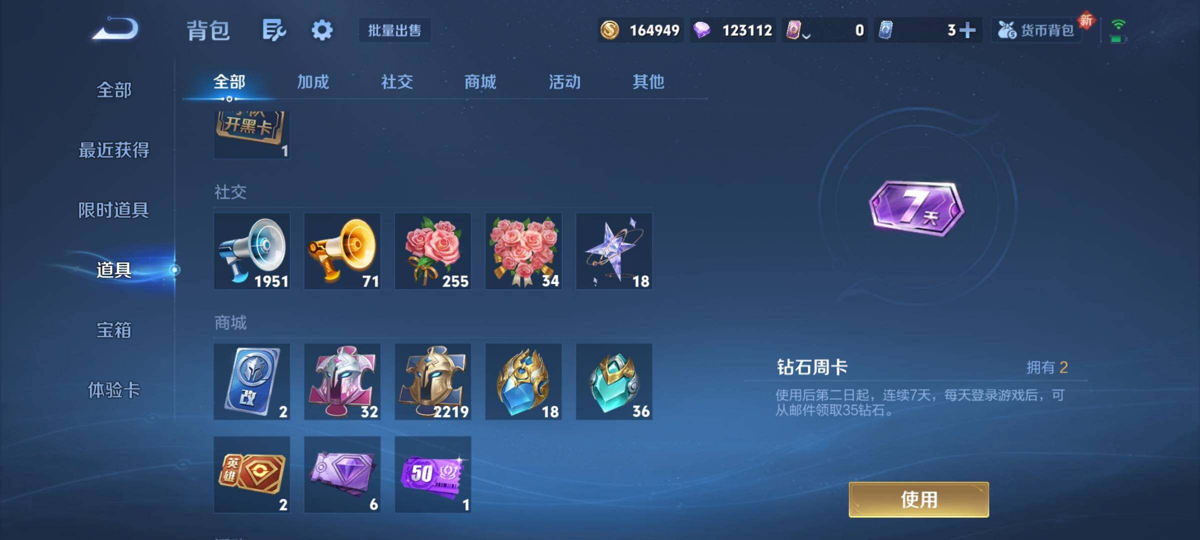 WZCMY3364506王者荣耀账号详情图14