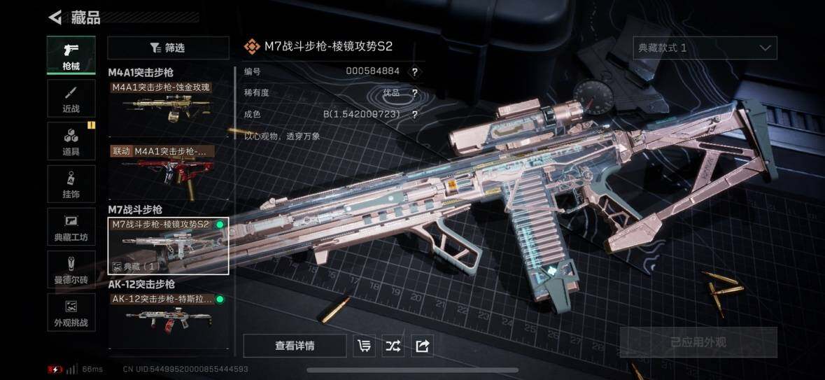 SJZCMW360290三角洲行动账号详情图4