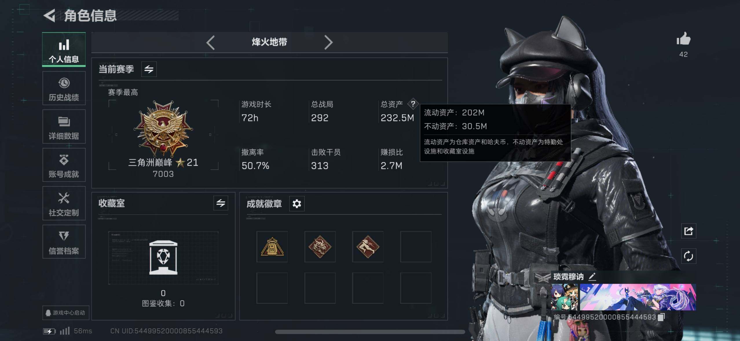 SJZCMW360290三角洲行动账号详情图3