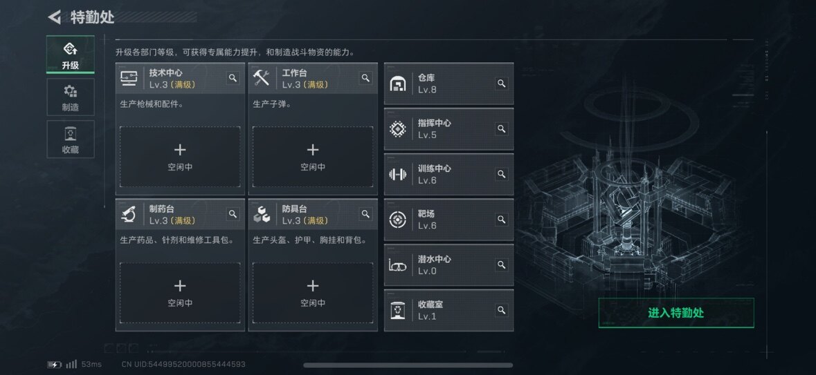 SJZCMW360290三角洲行动账号详情图5