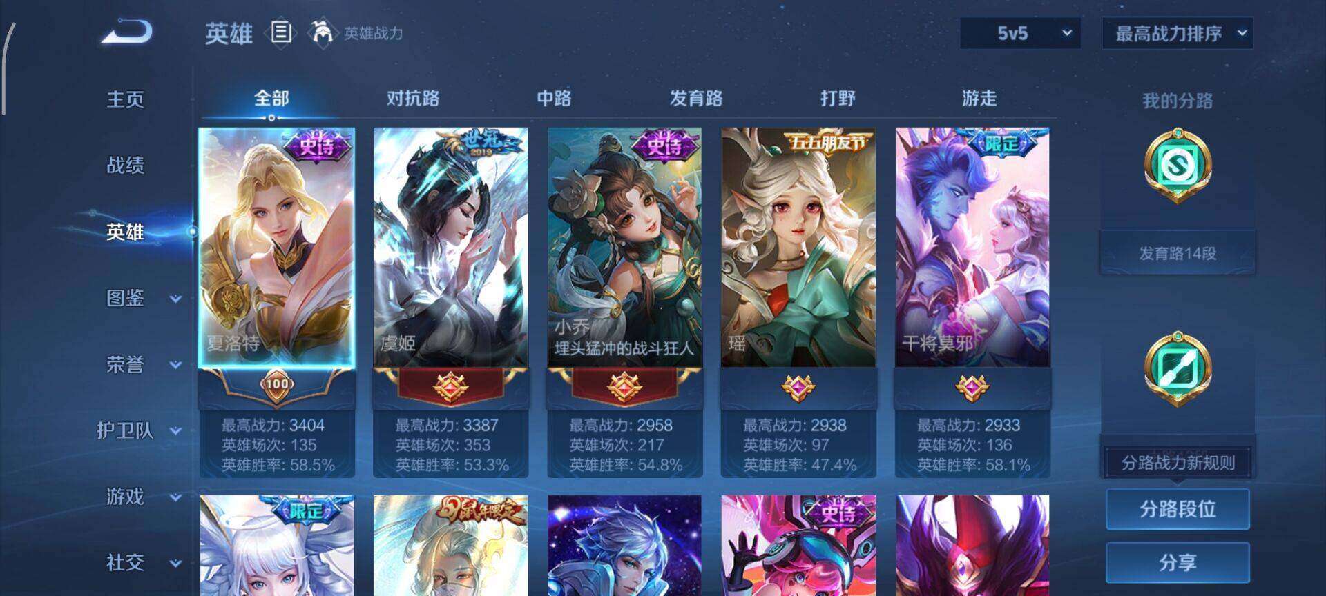 WZEY3363149王者荣耀账号详情图7 WZEY3363149王者荣耀账号详情图7