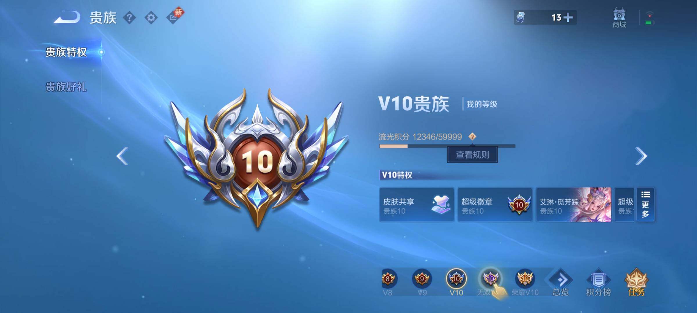 WZCMY3364509王者荣耀账号详情图28 WZCMY3364509王者荣耀账号详情图28