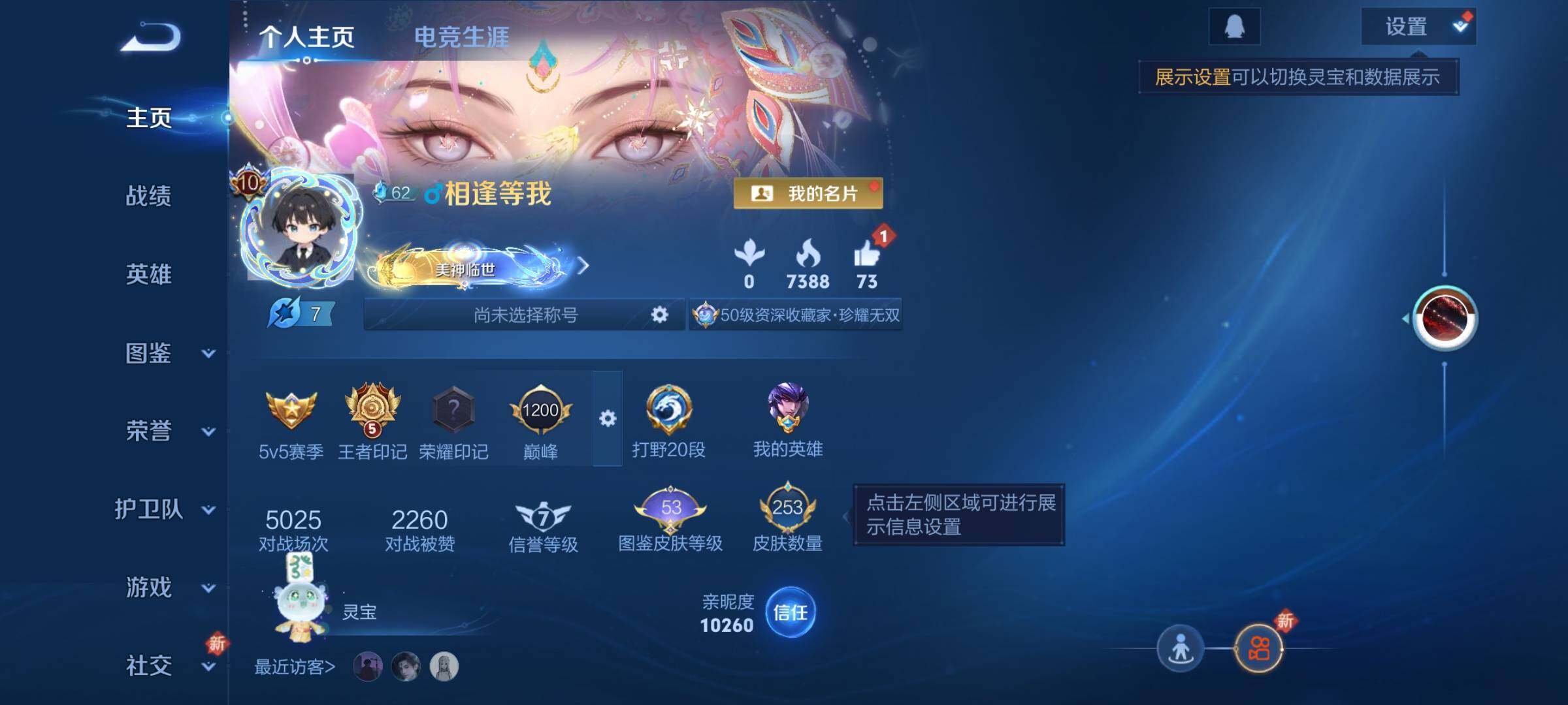 WZCMY3364509王者荣耀账号详情图2 WZCMY3364509王者荣耀账号详情图2