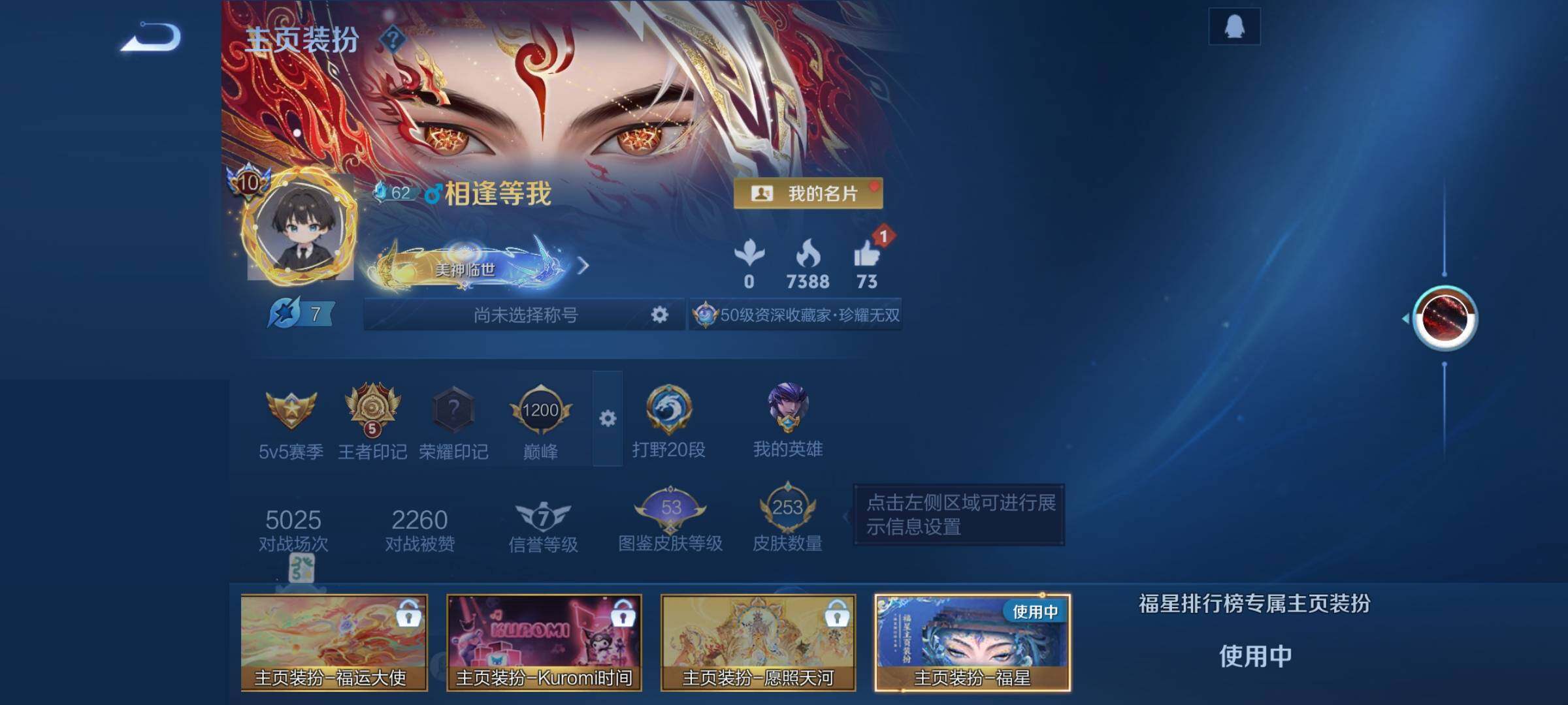 WZCMY3364509王者荣耀账号详情图3 WZCMY3364509王者荣耀账号详情图3