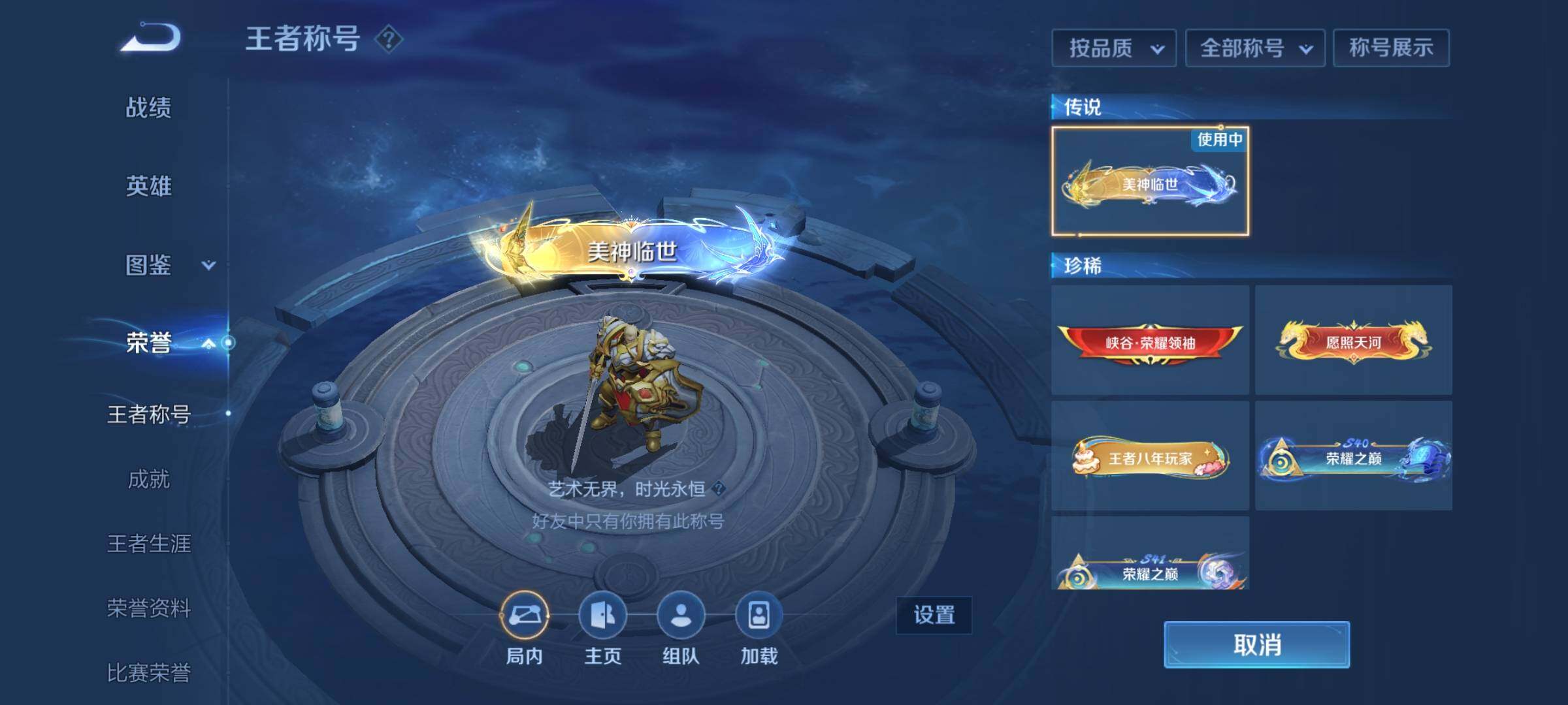 WZCMY3364509王者荣耀账号详情图4 WZCMY3364509王者荣耀账号详情图4