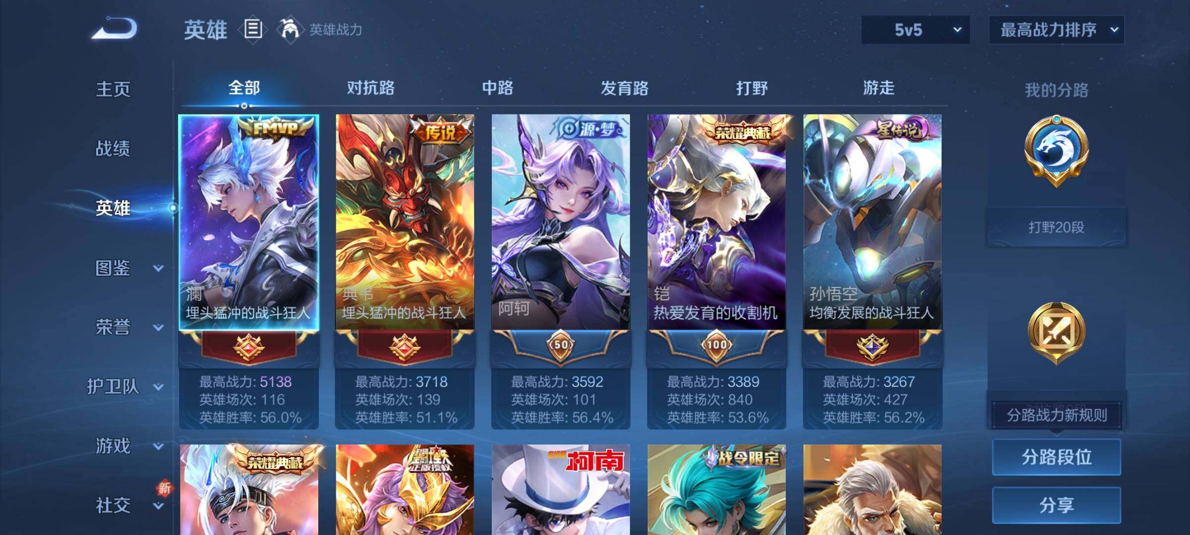 WZCMY3364509王者荣耀账号详情图5 WZCMY3364509王者荣耀账号详情图5