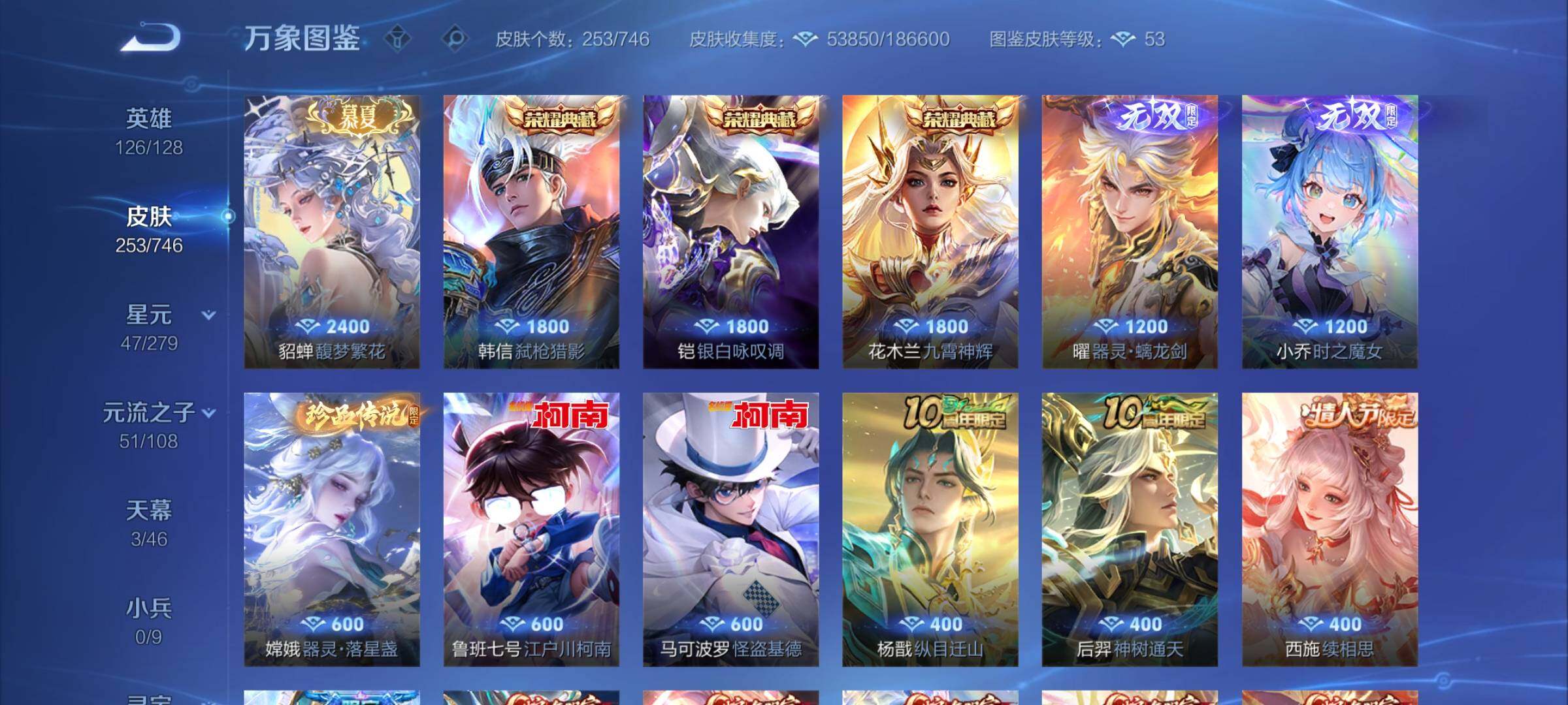 WZCMY3364509王者荣耀账号详情图9 WZCMY3364509王者荣耀账号详情图9