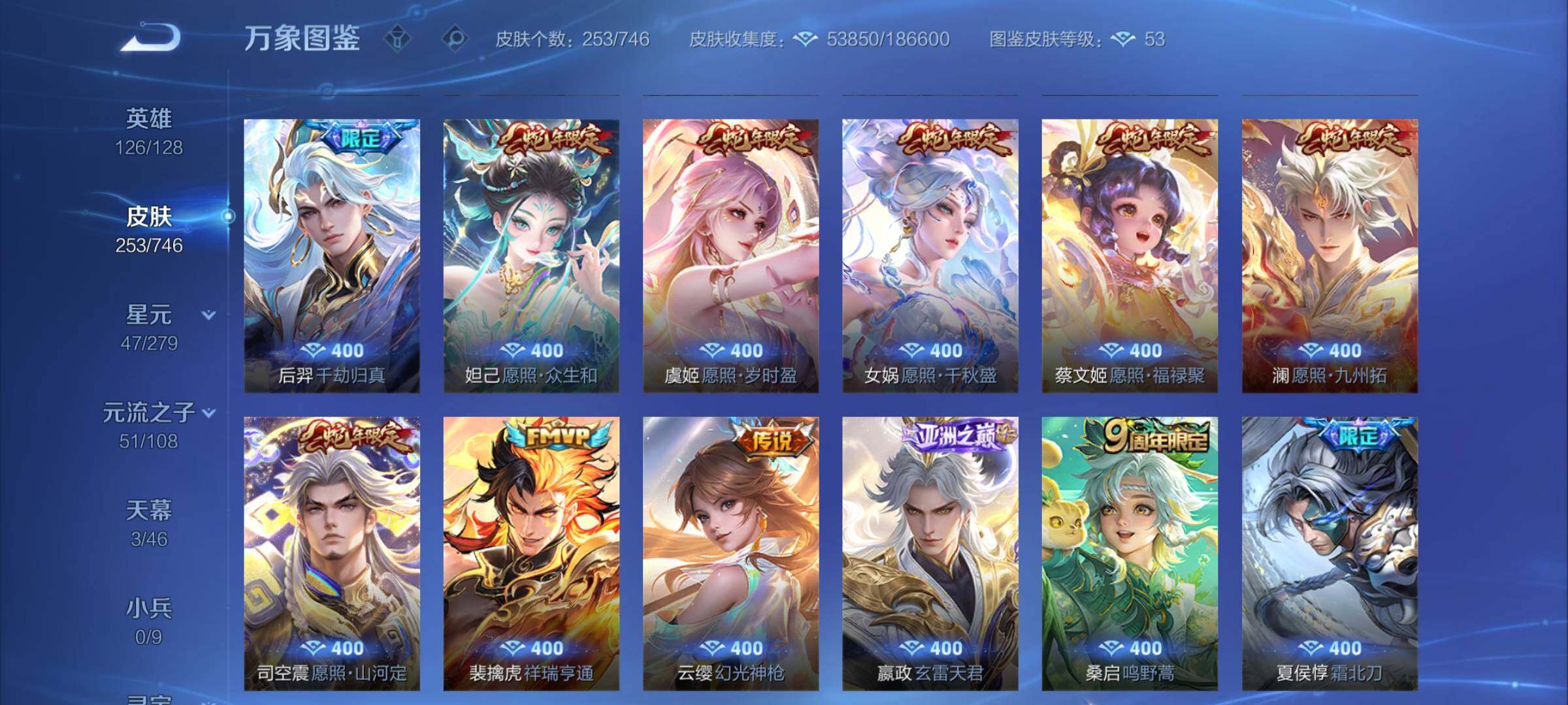 WZCMY3364509王者荣耀账号详情图10 WZCMY3364509王者荣耀账号详情图10