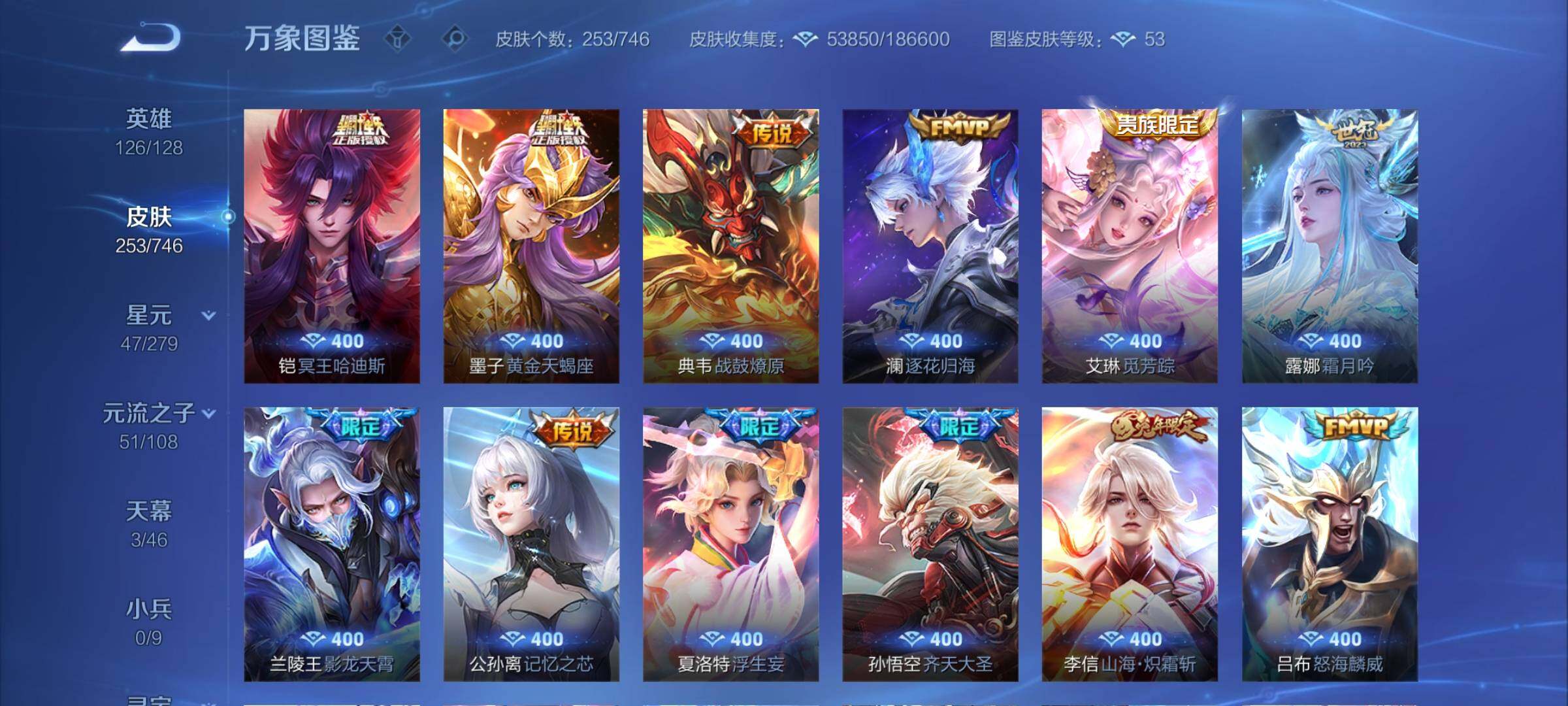 WZCMY3364509王者荣耀账号详情图11 WZCMY3364509王者荣耀账号详情图11