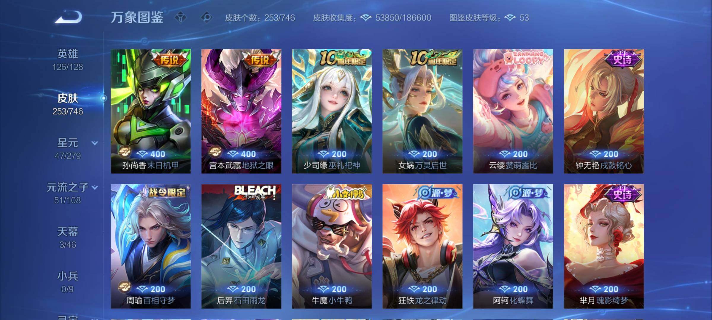 WZCMY3364509王者荣耀账号详情图13 WZCMY3364509王者荣耀账号详情图13