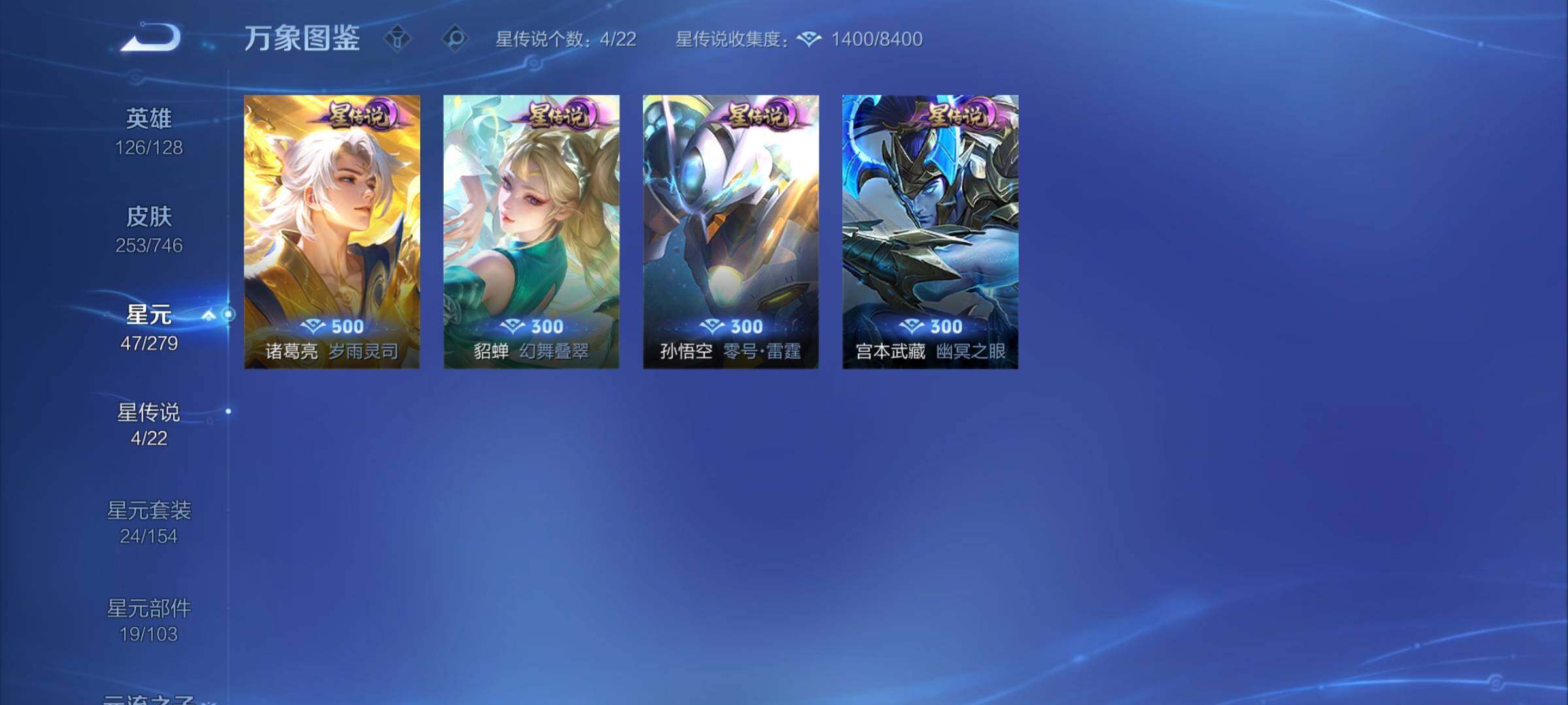 WZCMY3364509王者荣耀账号详情图14 WZCMY3364509王者荣耀账号详情图14