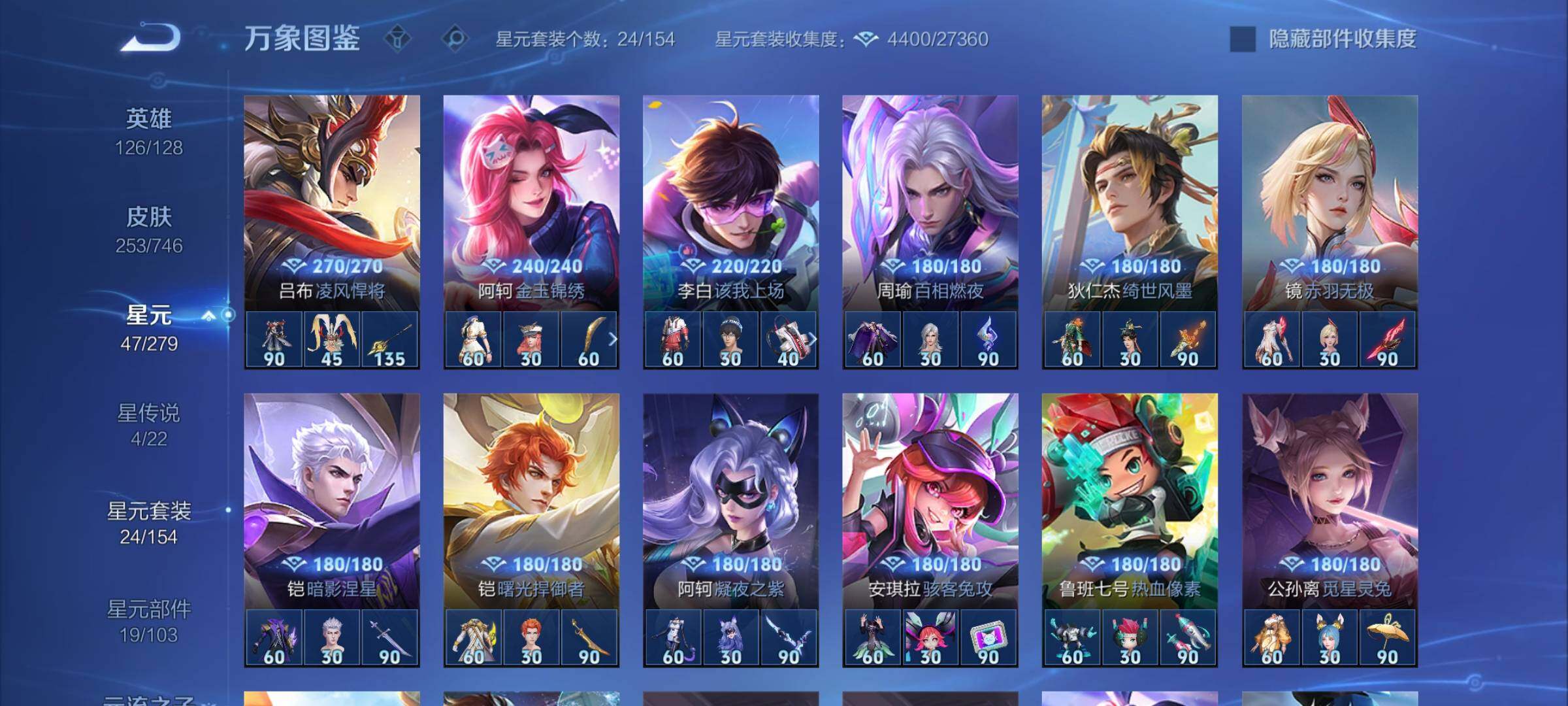 WZCMY3364509王者荣耀账号详情图15 WZCMY3364509王者荣耀账号详情图15