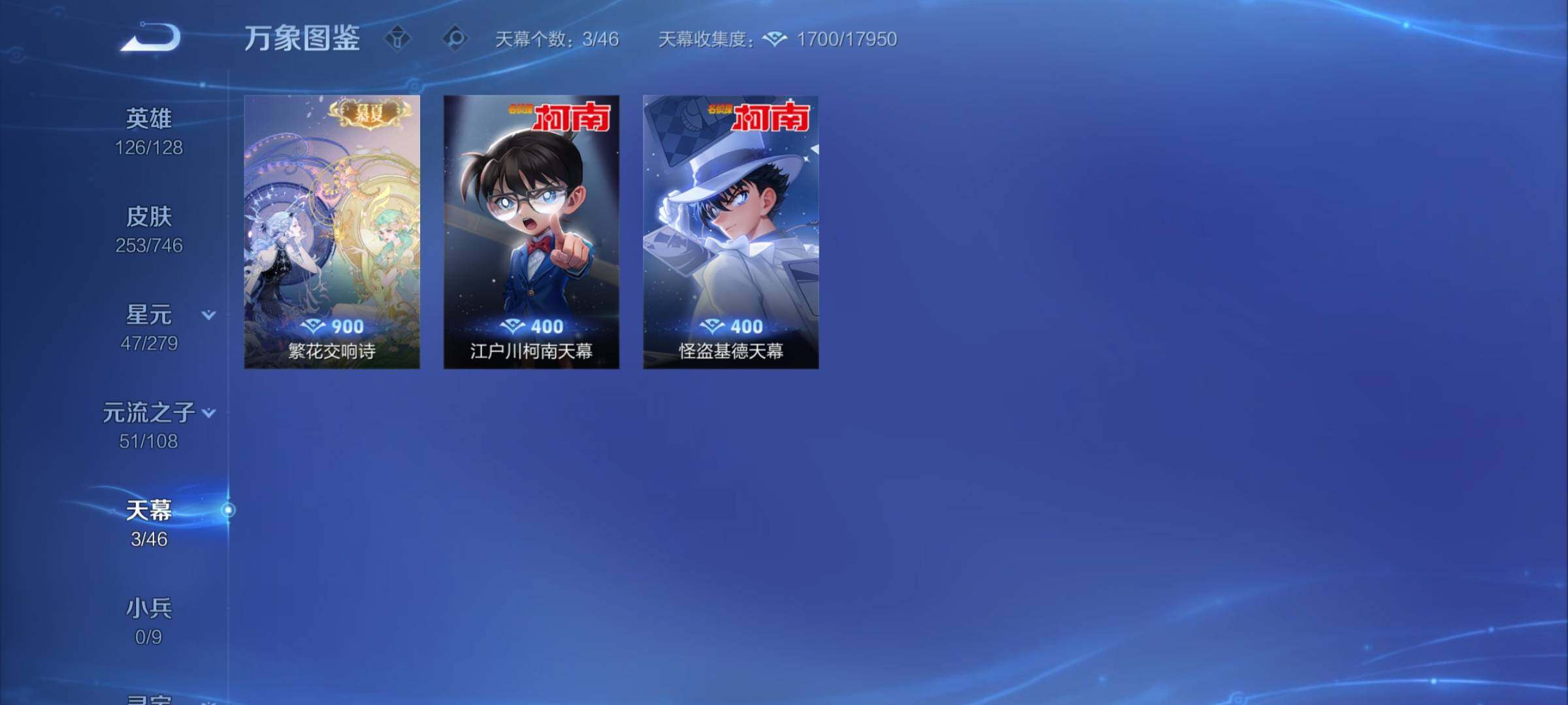 WZCMY3364509王者荣耀账号详情图16 WZCMY3364509王者荣耀账号详情图16