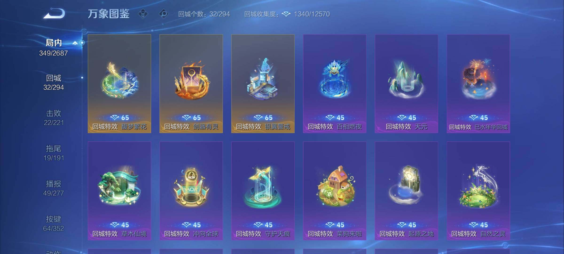 WZCMY3364509王者荣耀账号详情图18 WZCMY3364509王者荣耀账号详情图18