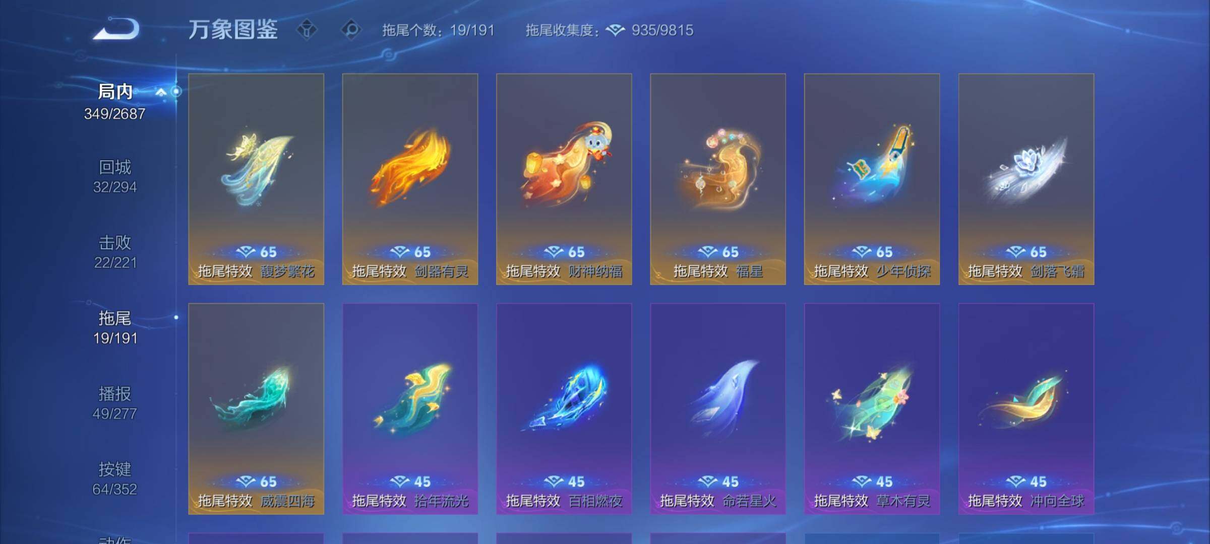 WZCMY3364509王者荣耀账号详情图20 WZCMY3364509王者荣耀账号详情图20