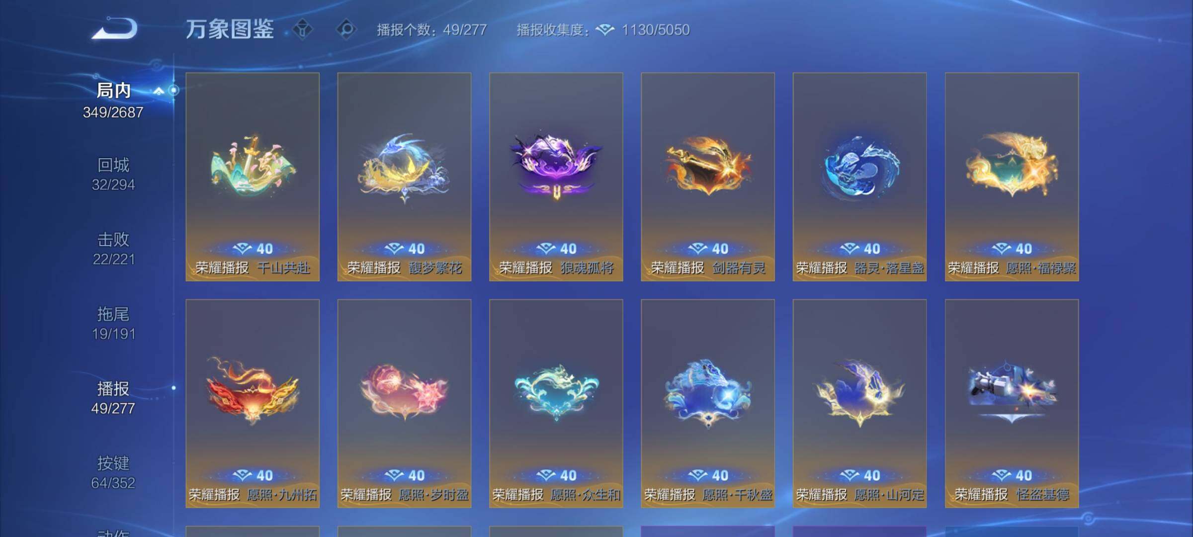 WZCMY3364509王者荣耀账号详情图21 WZCMY3364509王者荣耀账号详情图21