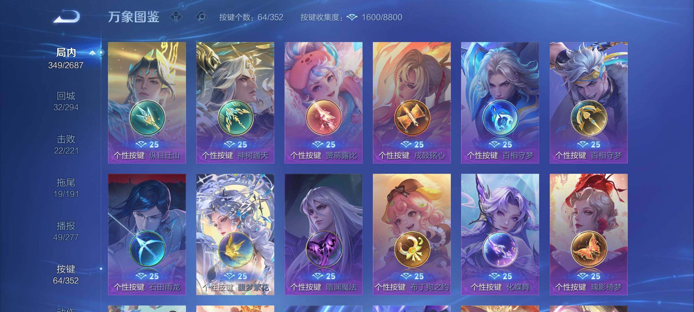 WZCMY3364509王者荣耀账号详情图22 WZCMY3364509王者荣耀账号详情图22