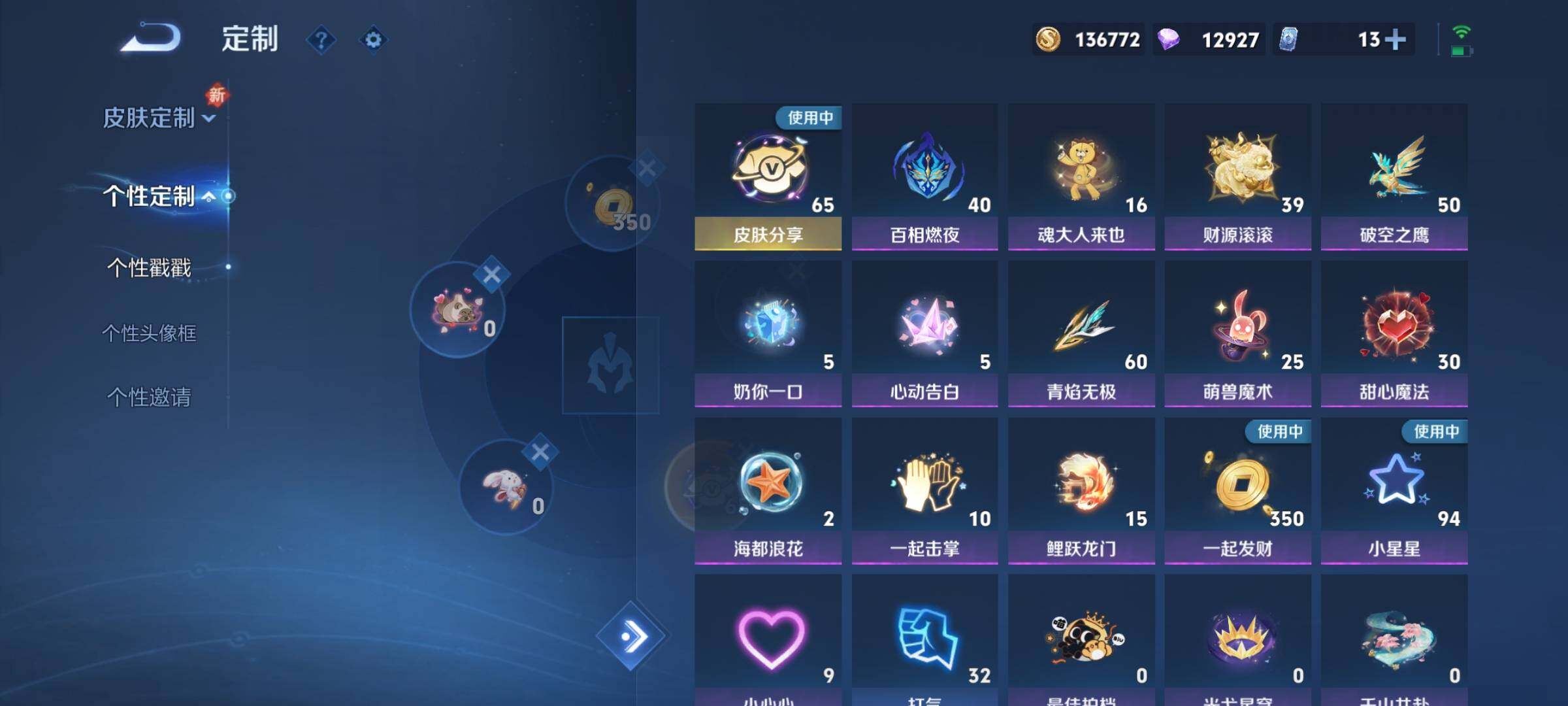 WZCMY3364509王者荣耀账号详情图25 WZCMY3364509王者荣耀账号详情图25