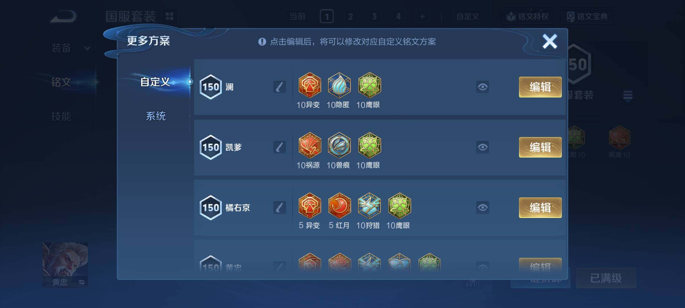 WZCMY3364509王者荣耀账号详情图30 WZCMY3364509王者荣耀账号详情图30