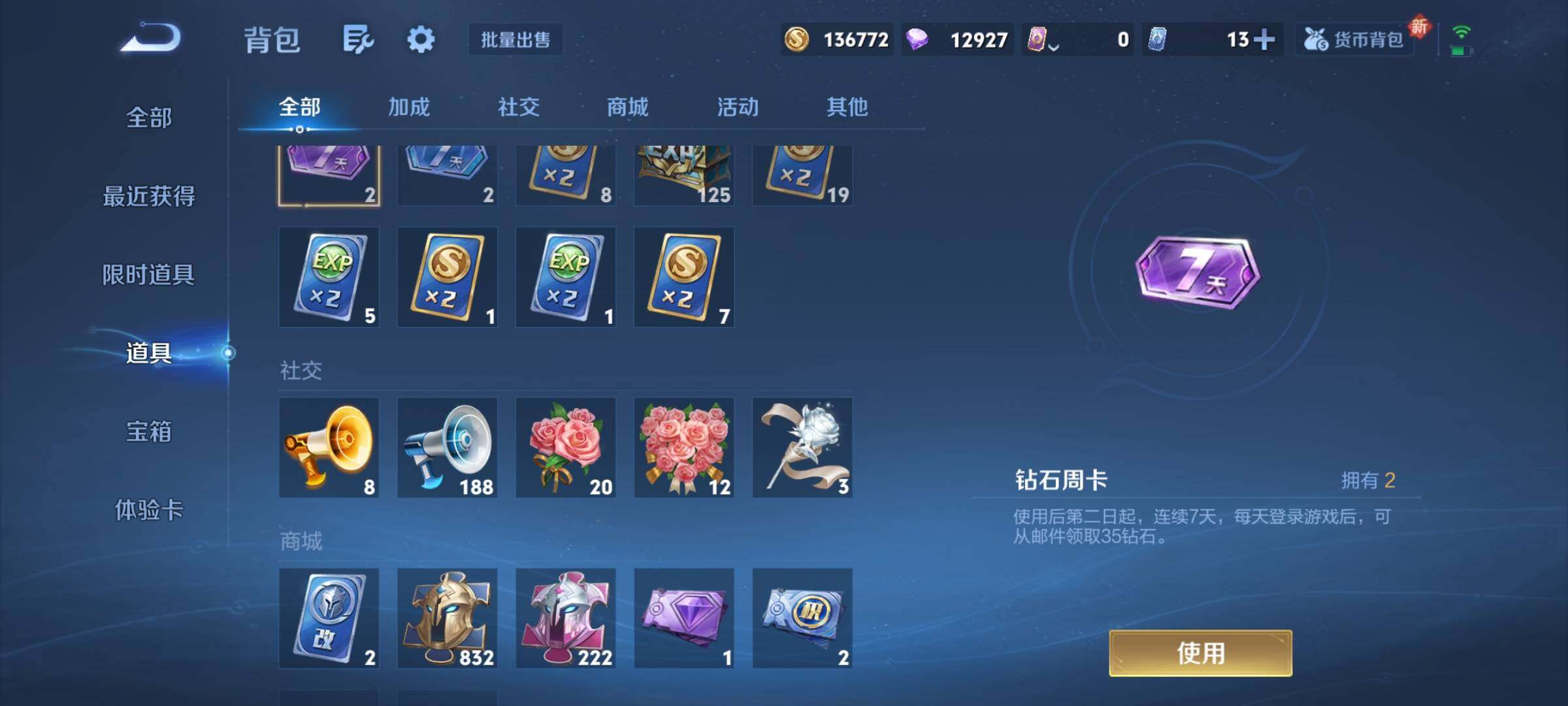 WZCMY3364509王者荣耀账号详情图27 WZCMY3364509王者荣耀账号详情图27