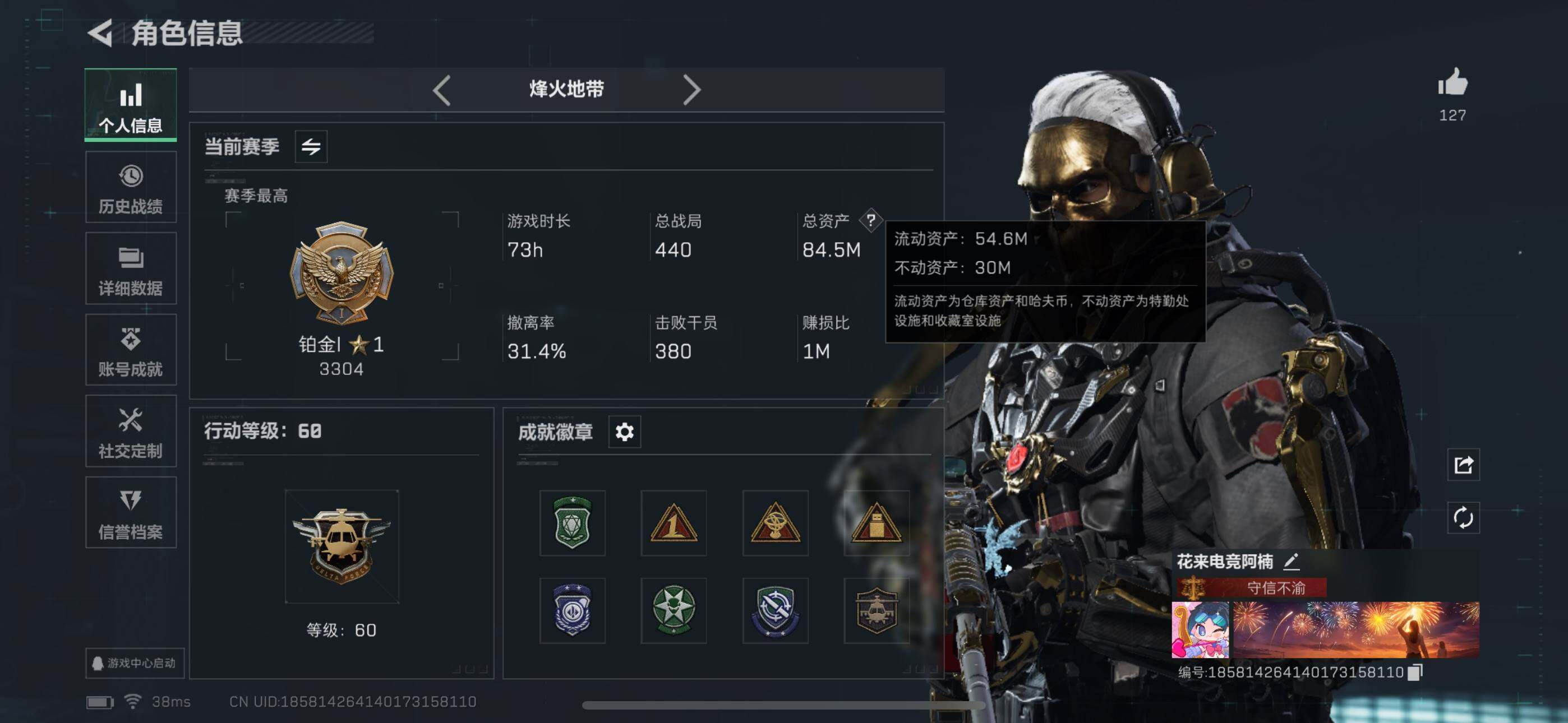 SJZCMW359839三角洲行动账号详情图3 SJZCMW359839三角洲行动账号详情图3